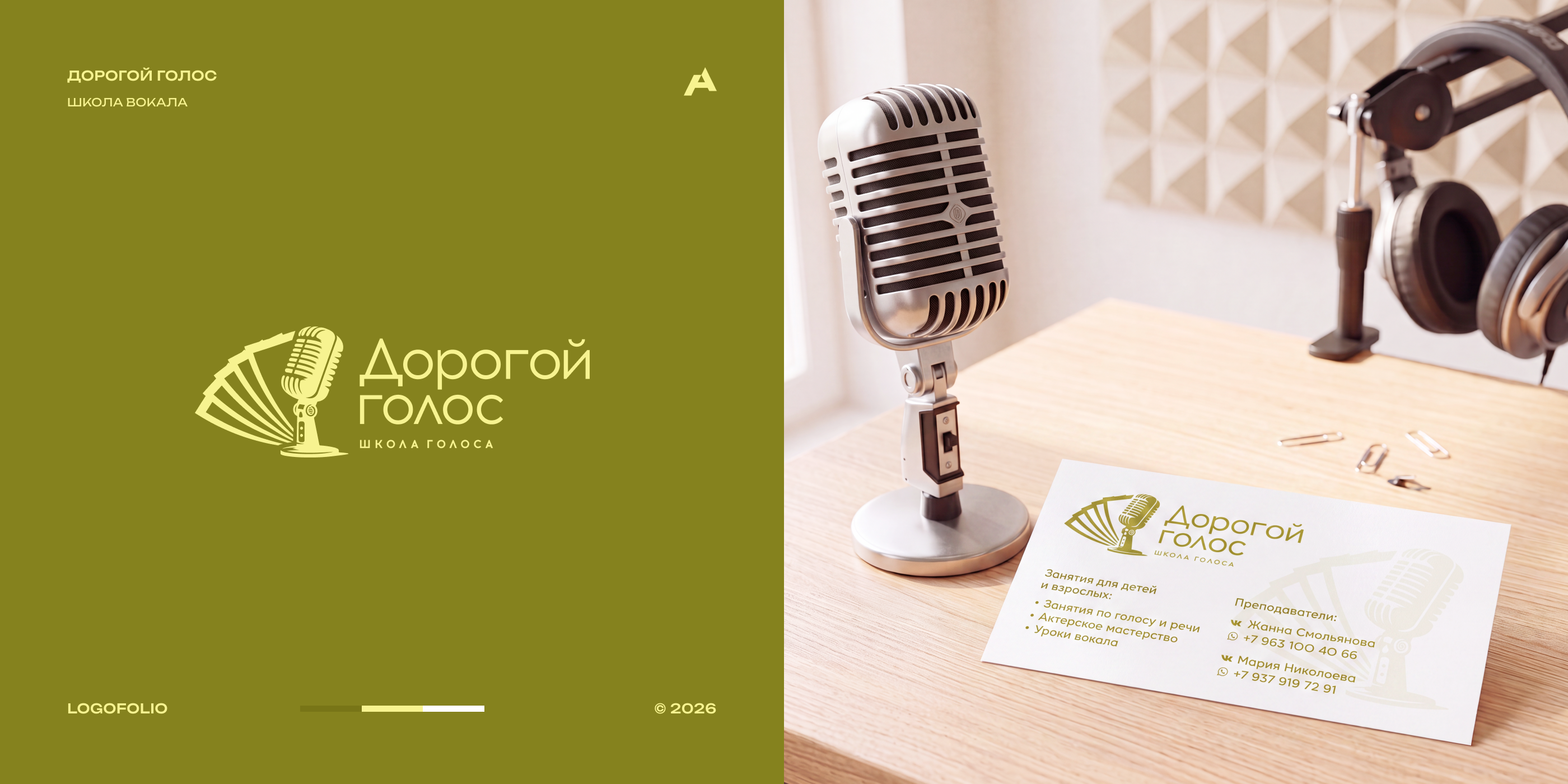 Logofolio 2026 — Изображение №10 — Брендинг на Dprofile