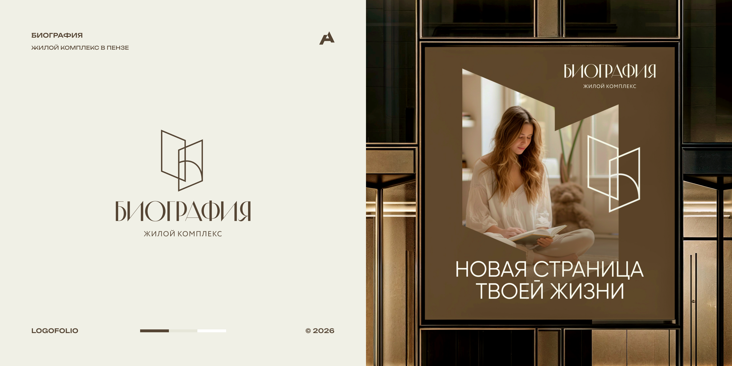 Logofolio 2026 — Изображение №3 — Брендинг на Dprofile
