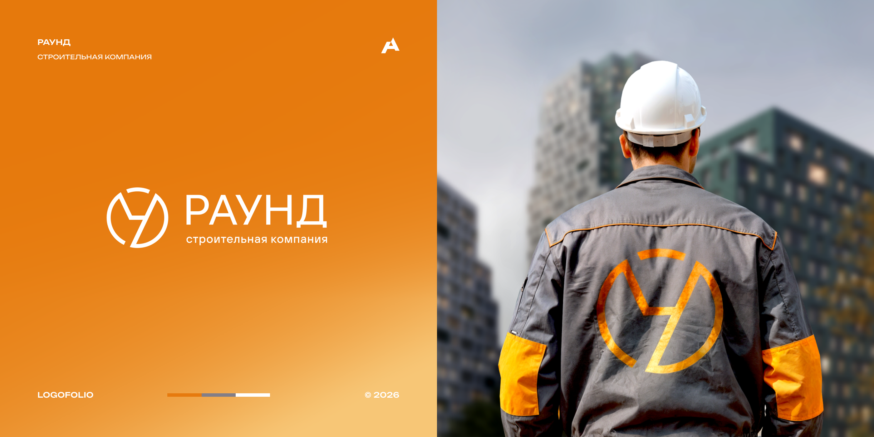 Logofolio 2026 — Изображение №20 — Брендинг на Dprofile