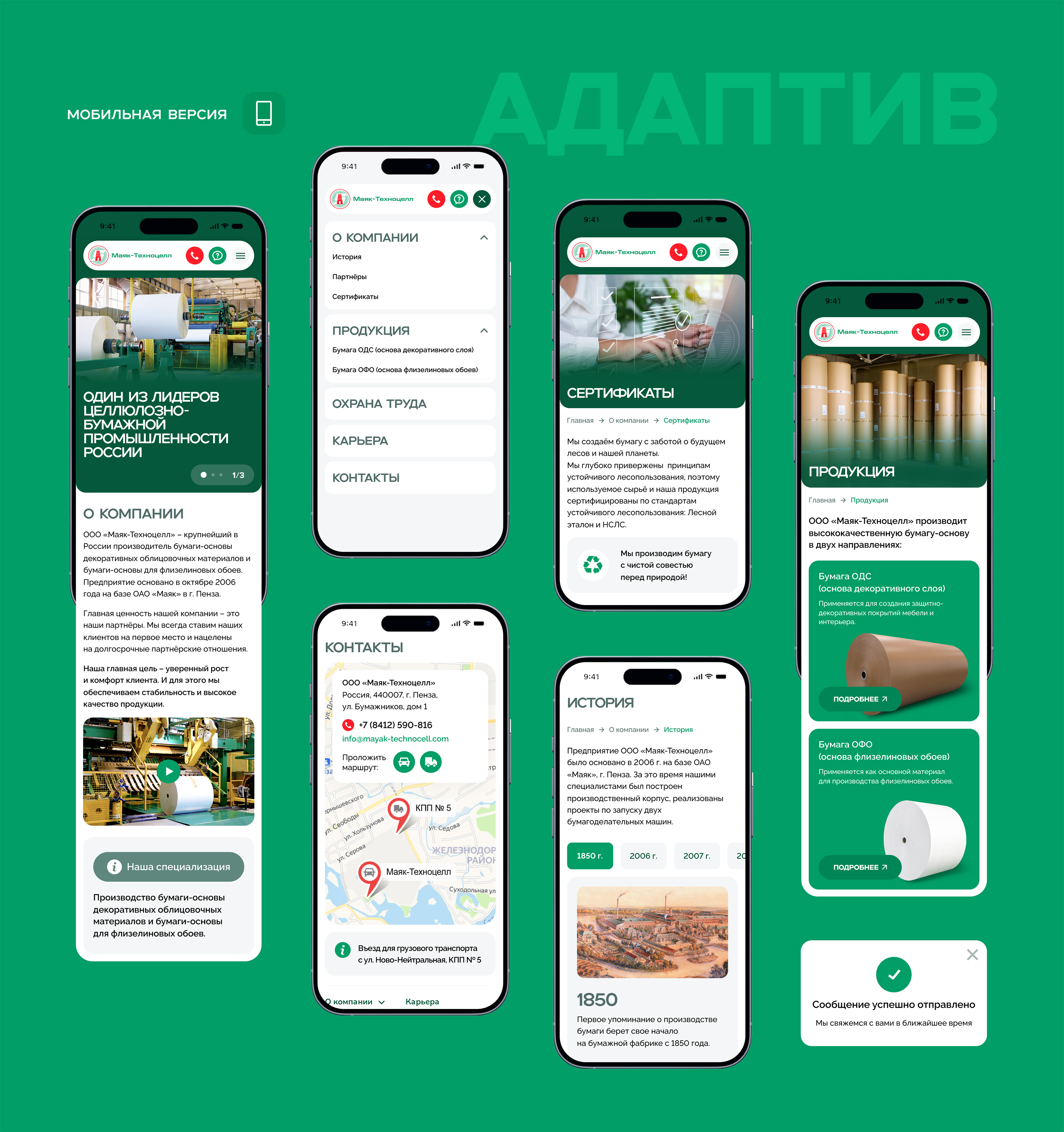 Маяк-Техноцелл — Изображение №8 — Интерфейсы на Dprofile