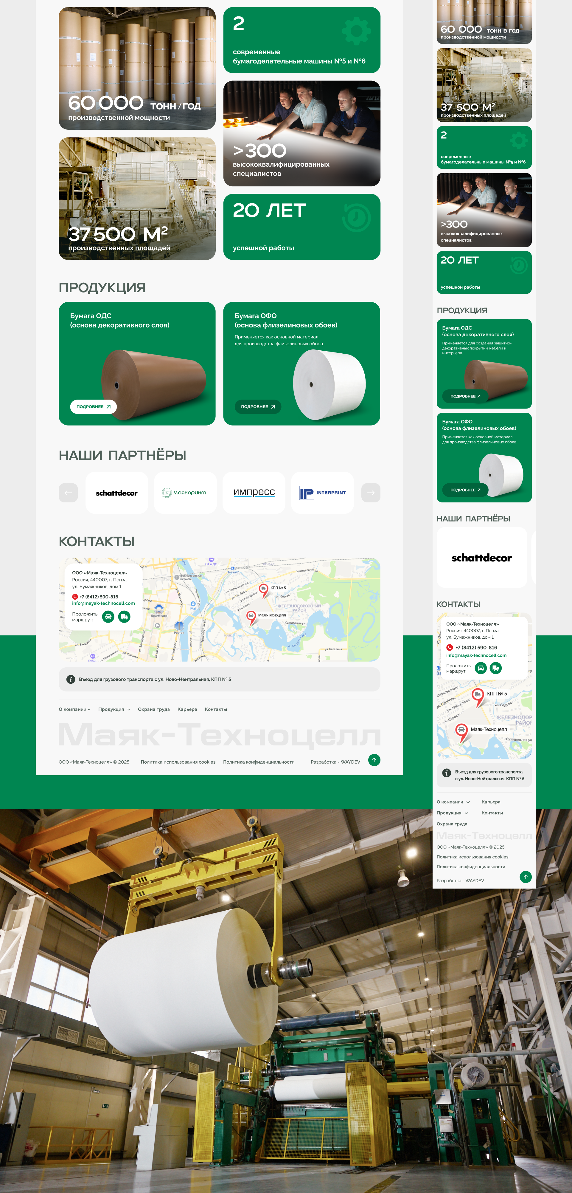 Маяк-Техноцелл — Изображение №2 — Интерфейсы на Dprofile