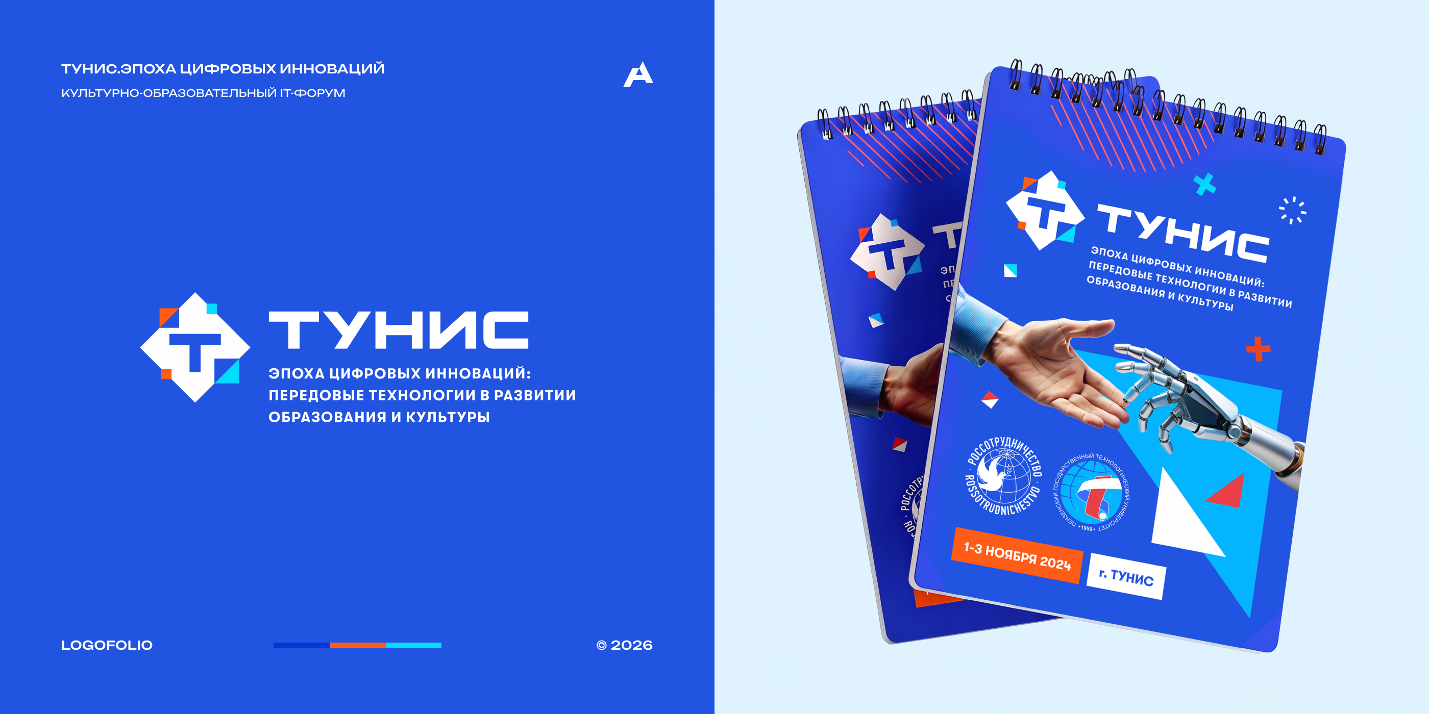Logofolio 2026 — Изображение №19 — Брендинг на Dprofile