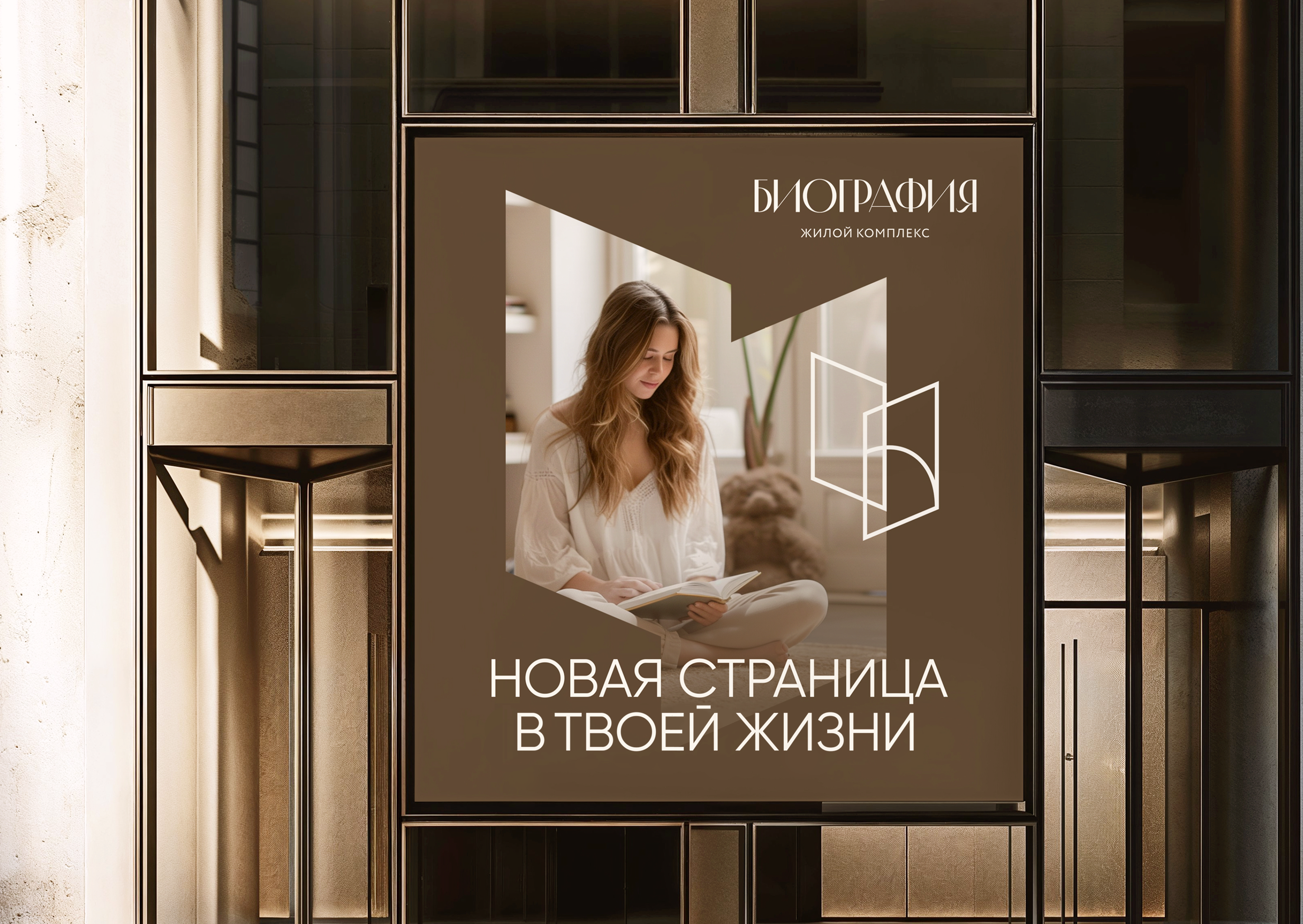 ЖК Биография — Изображение №9 — Интерфейсы, Брендинг на Dprofile