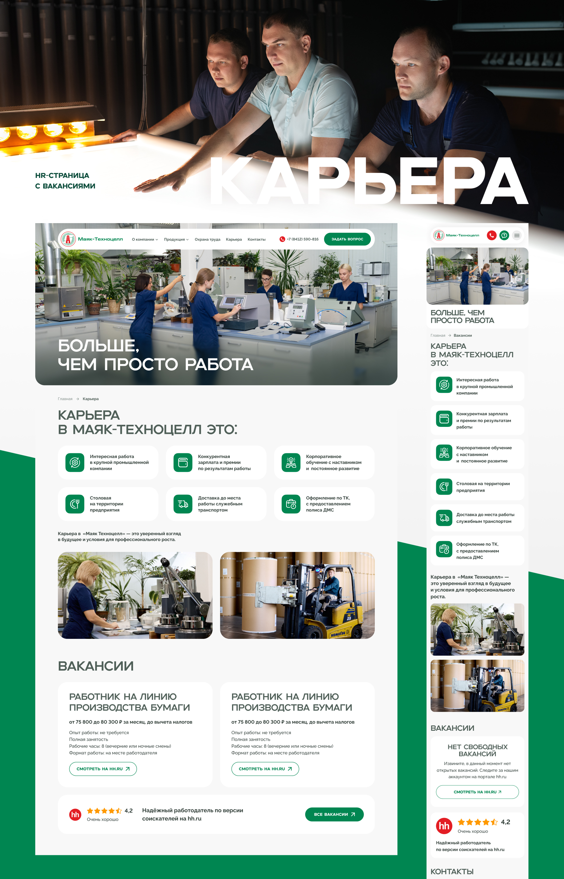 Маяк-Техноцелл — Изображение №5 — Интерфейсы на Dprofile