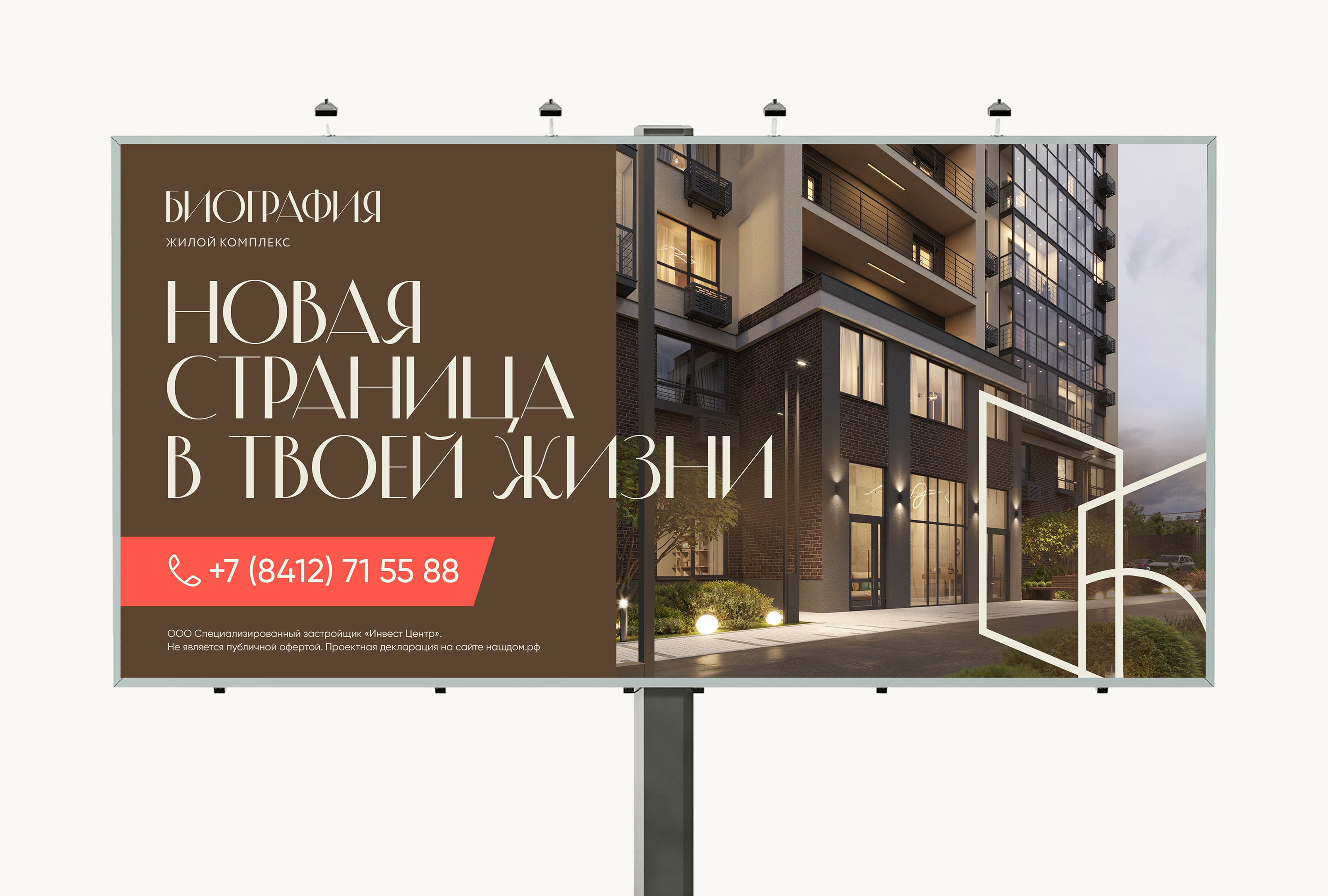 ЖК Биография — Изображение №11 — Интерфейсы, Брендинг на Dprofile