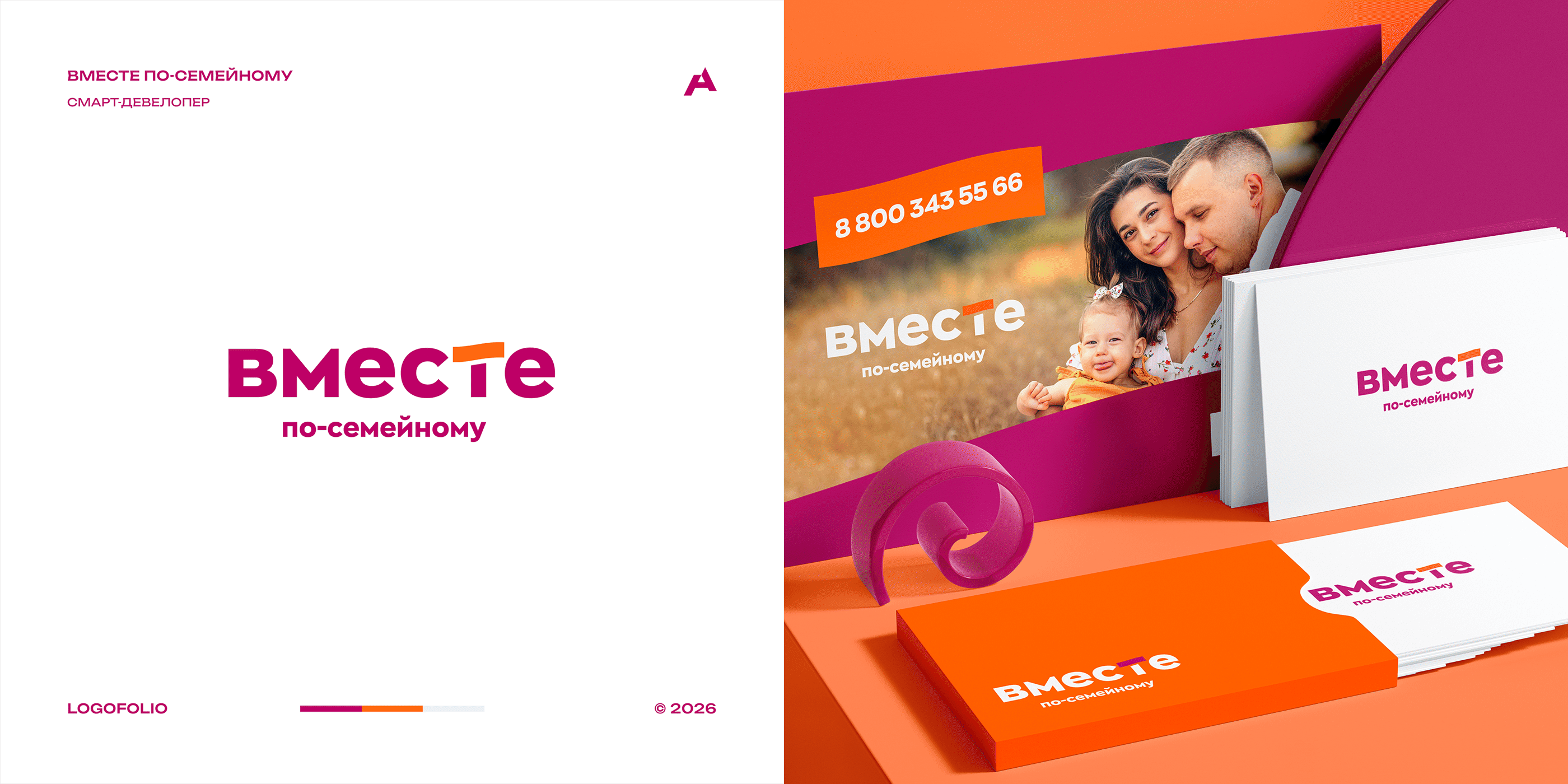 Logofolio 2026 — Изображение №7 — Брендинг на Dprofile
