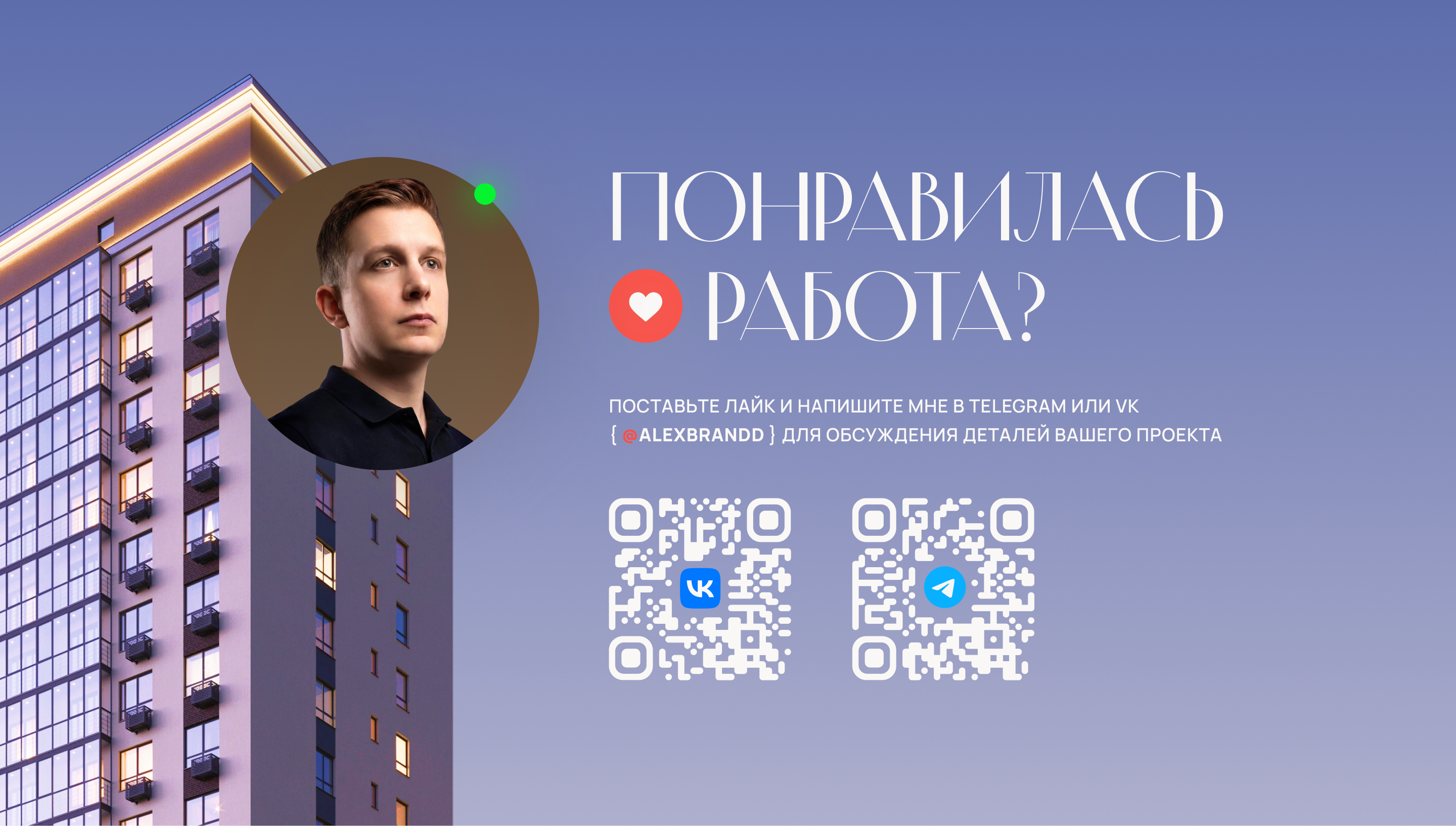 ЖК Биография — Изображение №13 — Интерфейсы, Брендинг на Dprofile