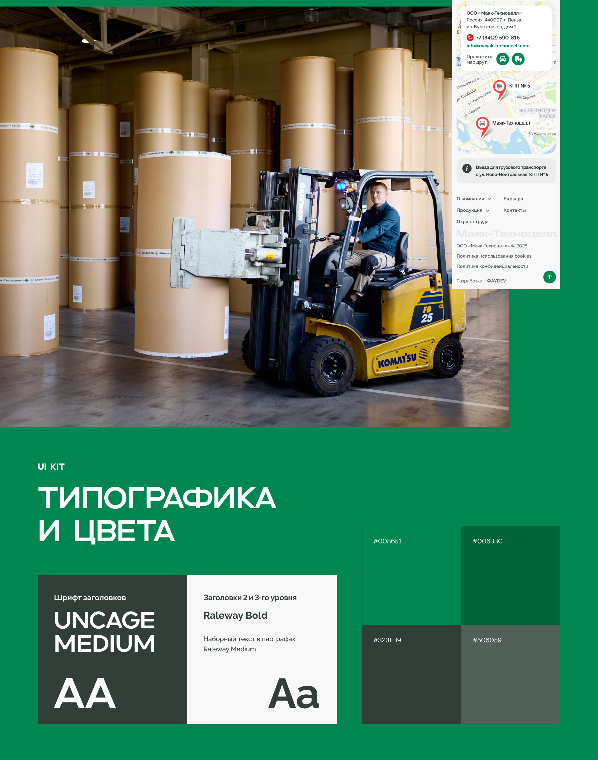 Маяк-Техноцелл — Изображение №6 — Интерфейсы на Dprofile