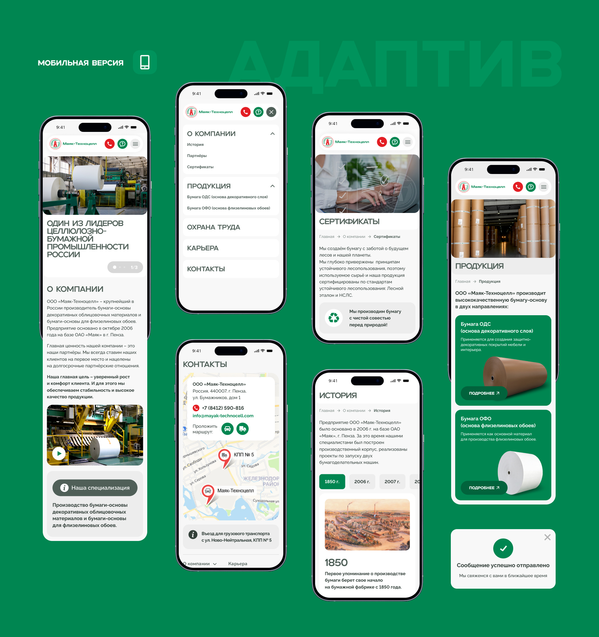 Маяк-Техноцелл — Изображение №8 — Интерфейсы на Dprofile
