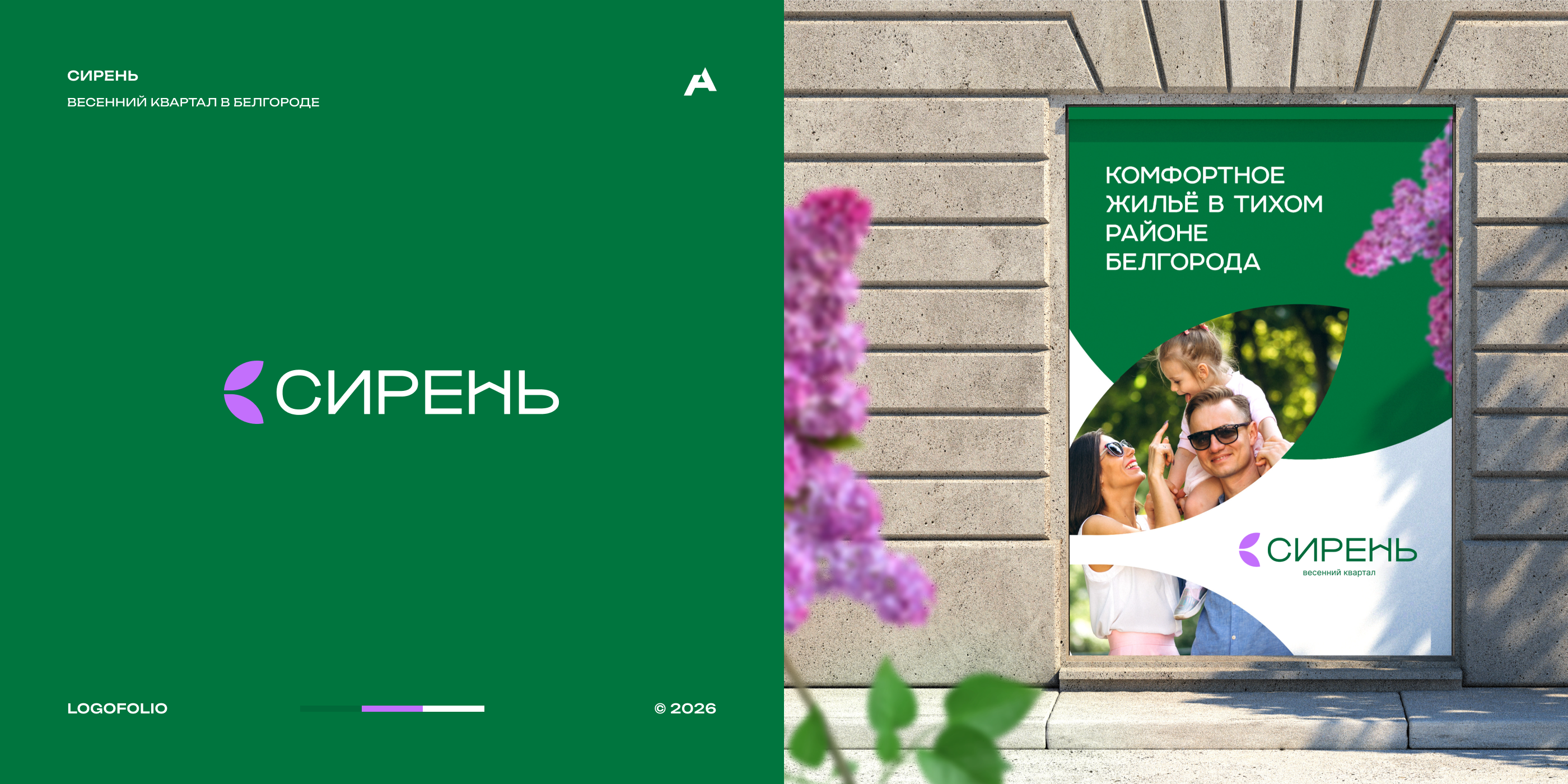 Logofolio 2026 — Изображение №4 — Брендинг на Dprofile