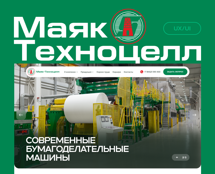 Маяк-Техноцелл на Dprofile