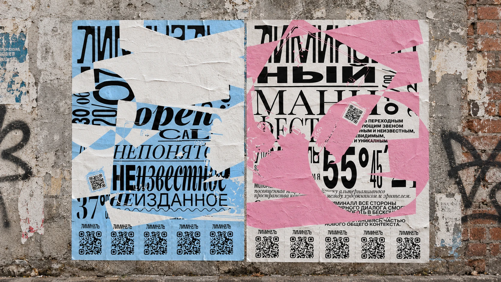 ЛИМИНАЛЬ | ФЕСТИВАЛЬ МОЛОДОГО ИСКУССТВА — Изображение №3 — Брендинг на Dprofile