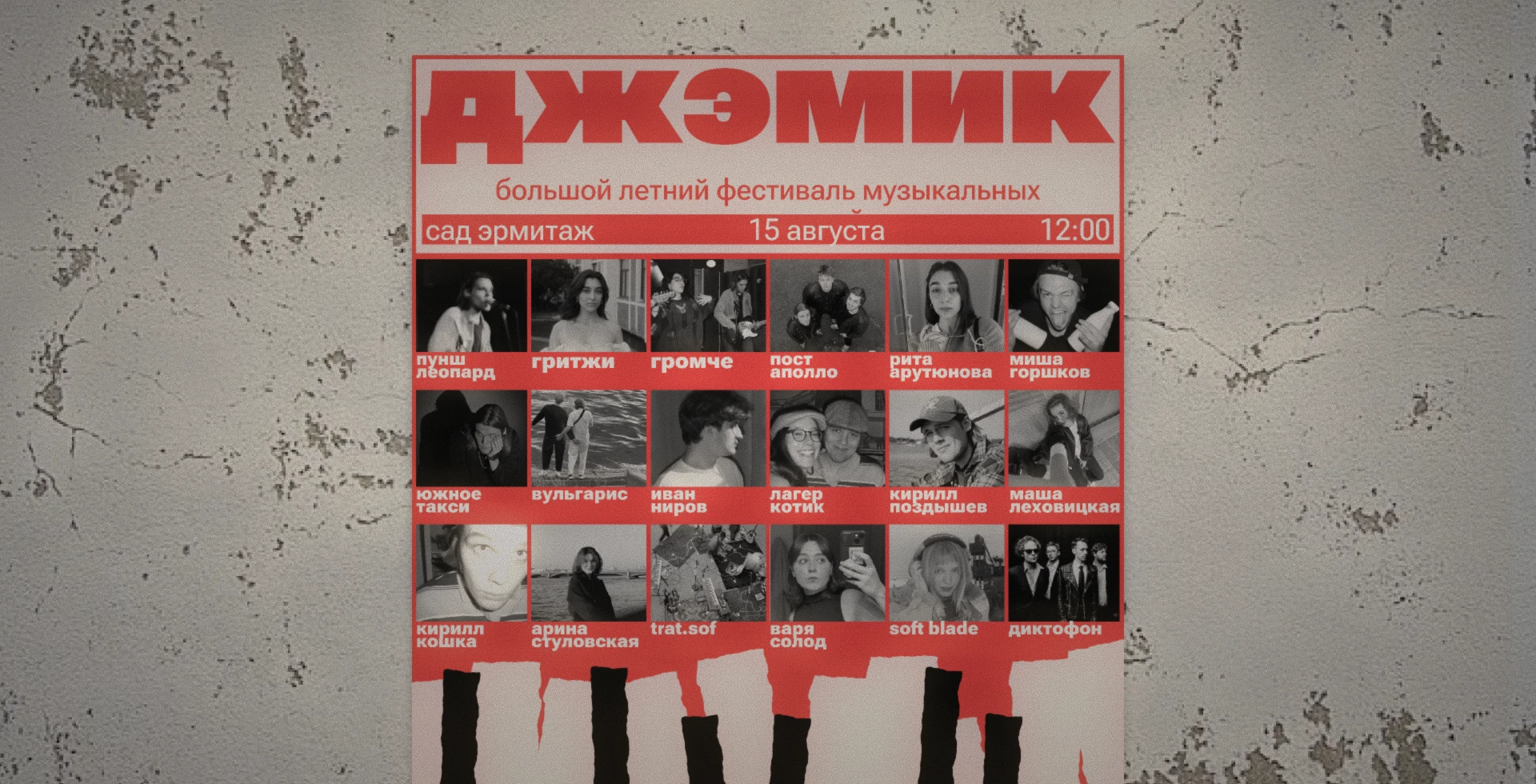 Айдентика фестиваля музыкальных импровизаций «Джэмик» — Изображение №3 — Брендинг на Dprofile