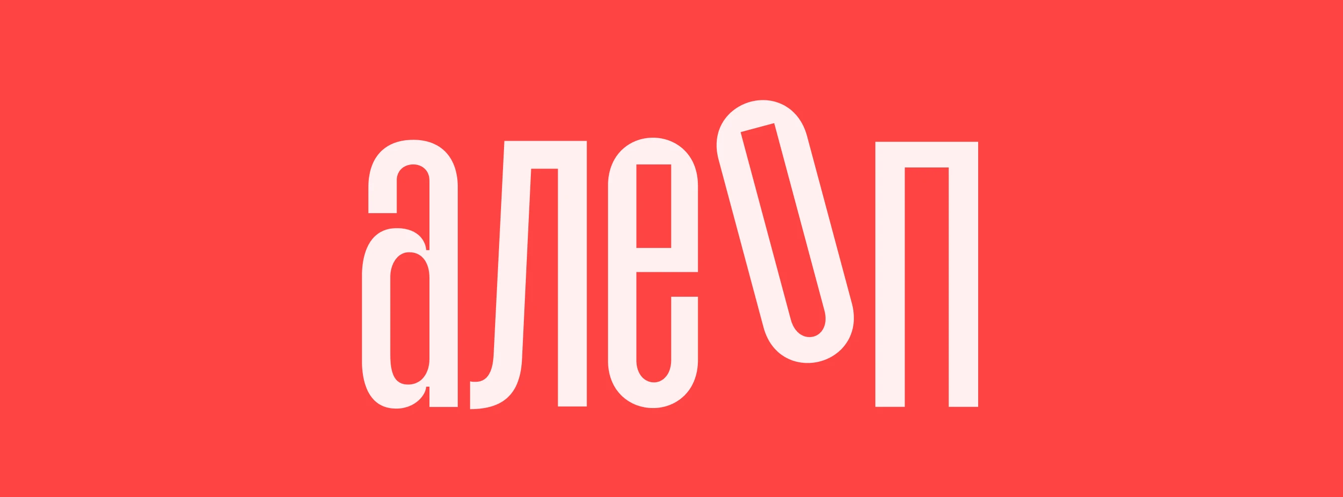 Айдентика цирка «Алеоп» — Изображение №1 — Брендинг, Графика на Dprofile