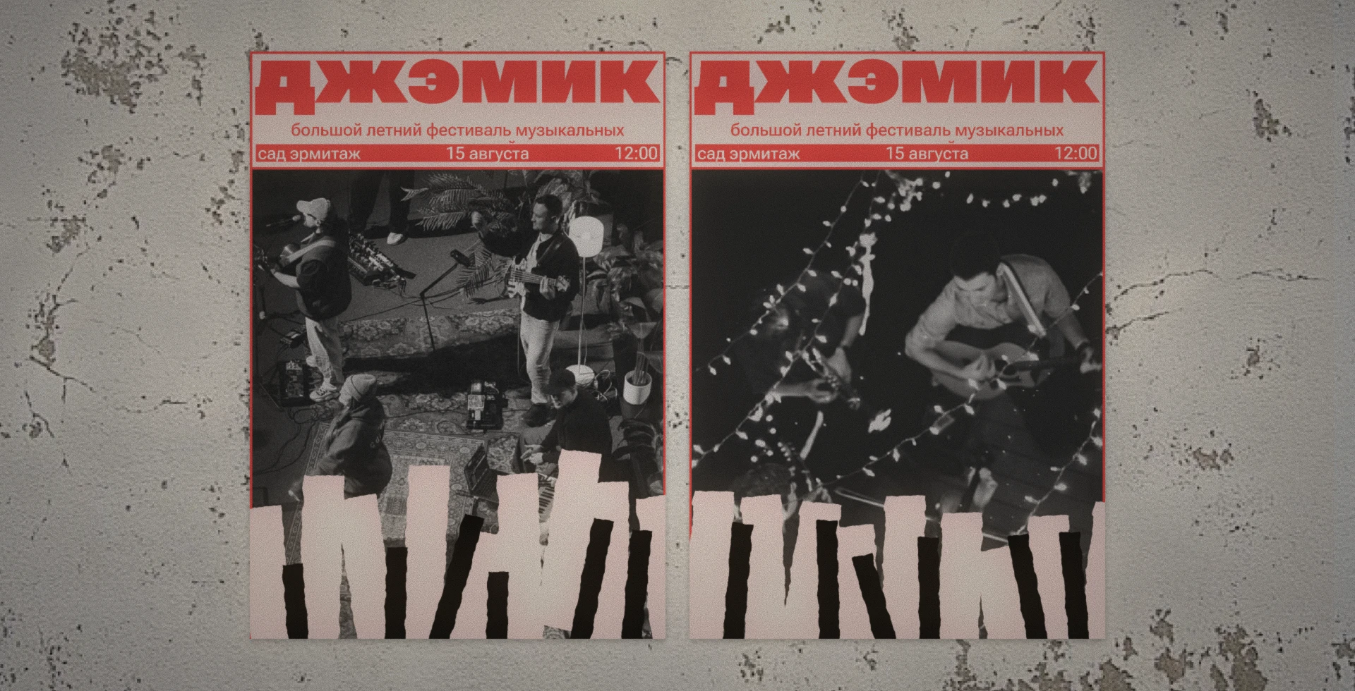 Айдентика фестиваля музыкальных импровизаций «Джэмик» — Изображение №4 — Брендинг на Dprofile