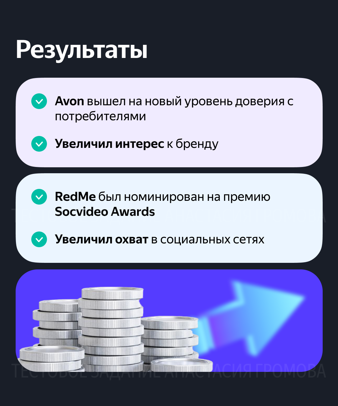 Контент для соц. сетей: информационные карточки — Изображение №6 — Графика, Маркетинг на Dprofile