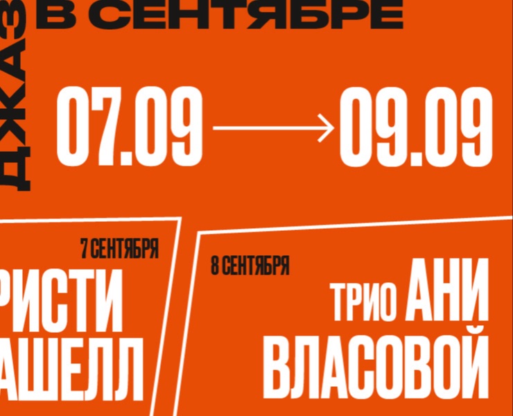 Джаз под открытым небом. Анимация анонса — Графика, Анимация на Dprofile