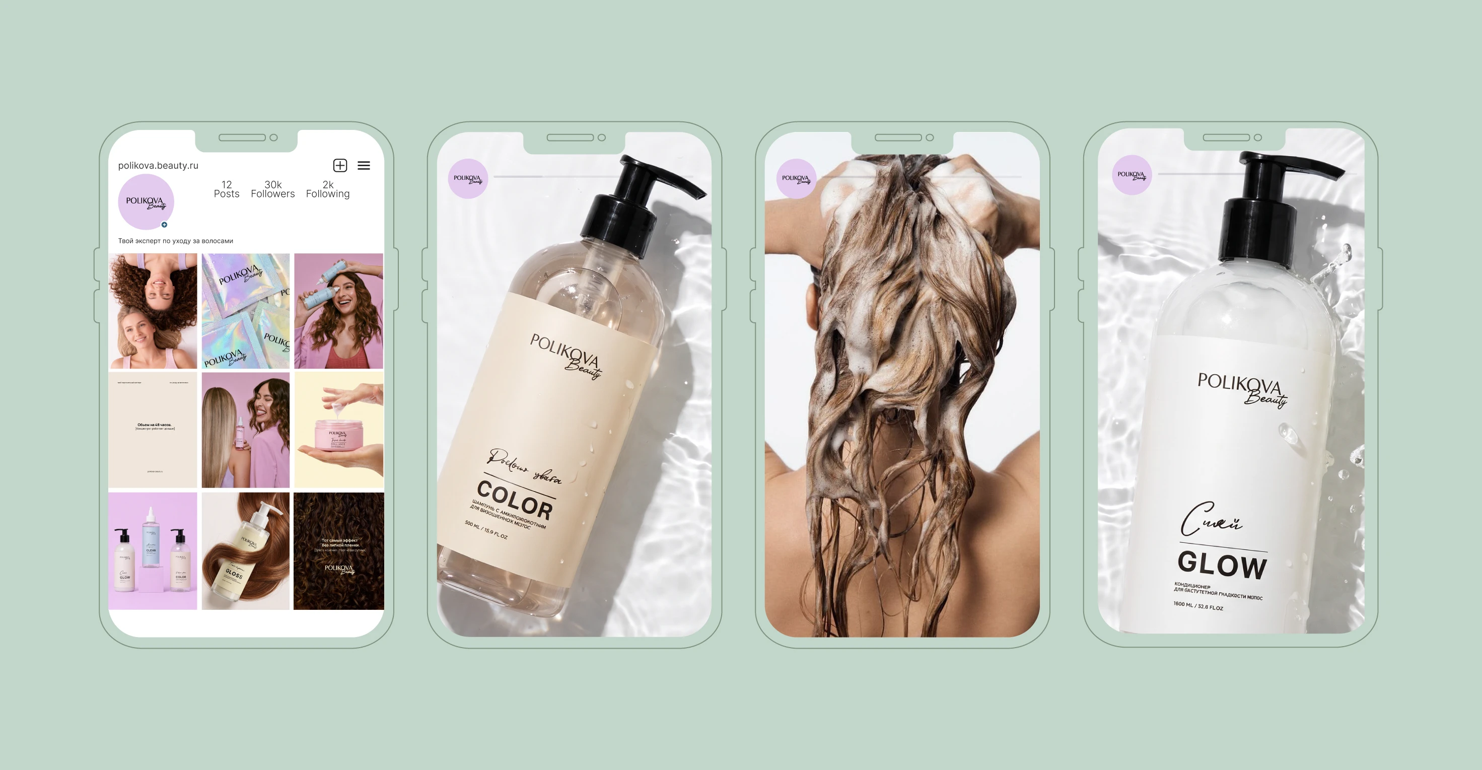 HairCare Brand Identity/ Фирменный стиль/ Упаковка — Изображение №2 — Брендинг, Графика на Dprofile