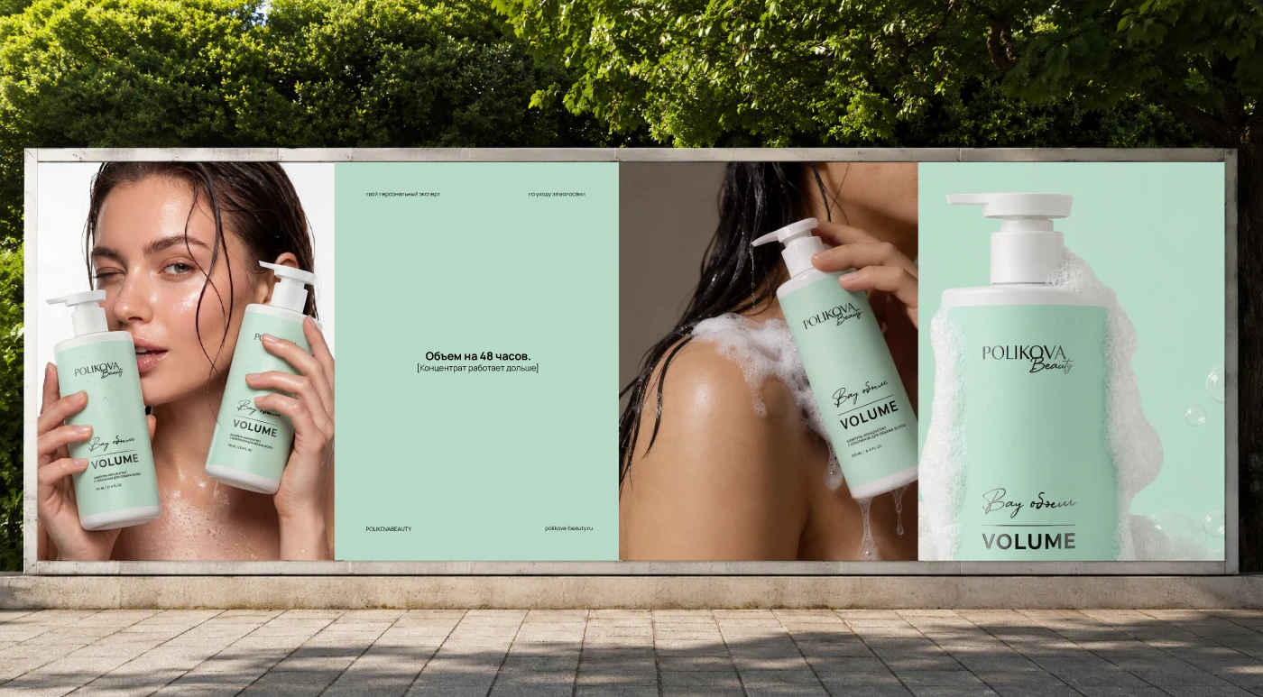 HairCare Brand Identity/ Фирменный стиль/ Упаковка — Изображение №13 — Брендинг, Графика на Dprofile