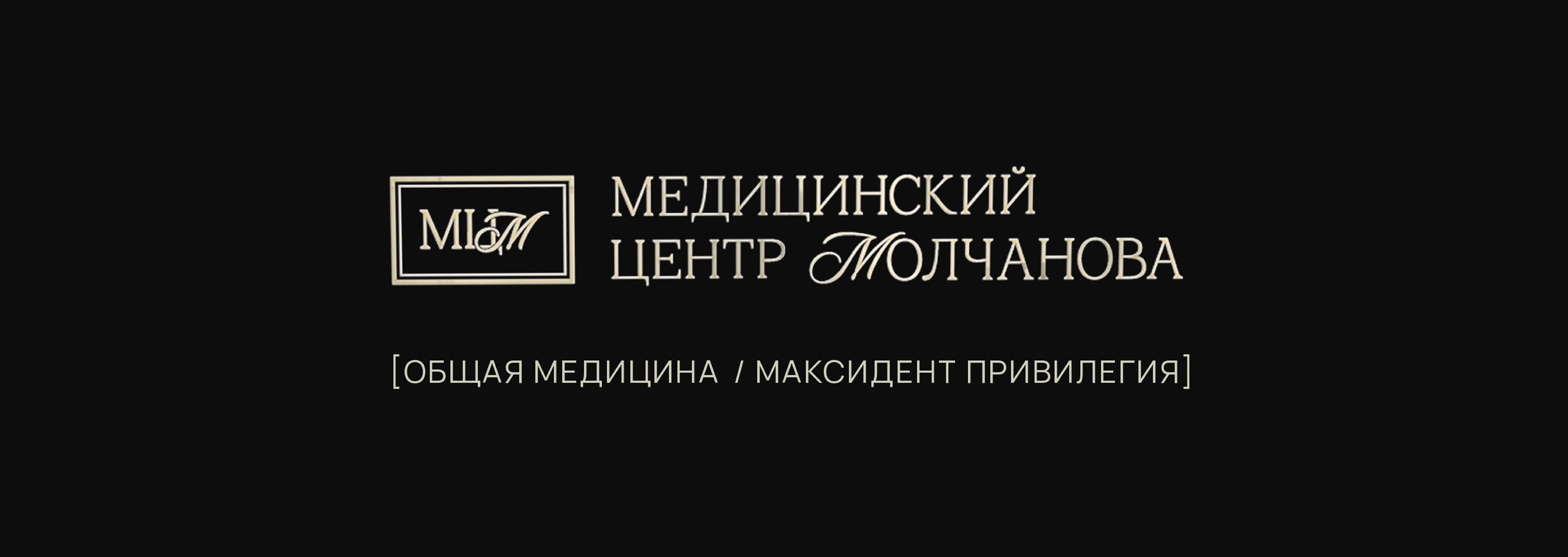 Айдентика для медицинского центра — Изображение №3 — Брендинг на Dprofile