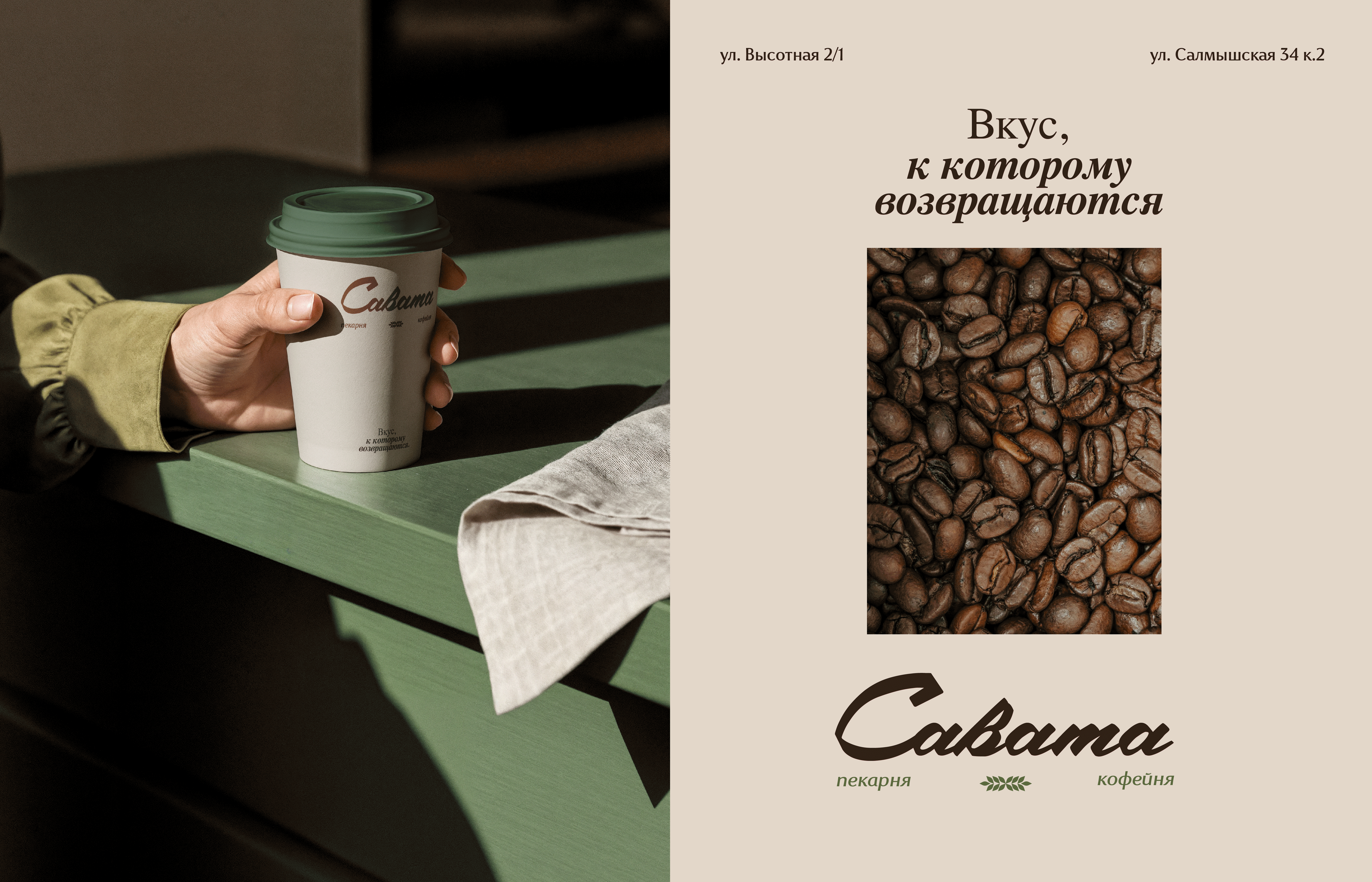 Craft Bakery Brand Identity/ Пекарня - Логотип+Брендинг — Изображение №12 — Брендинг, Графика на Dprofile
