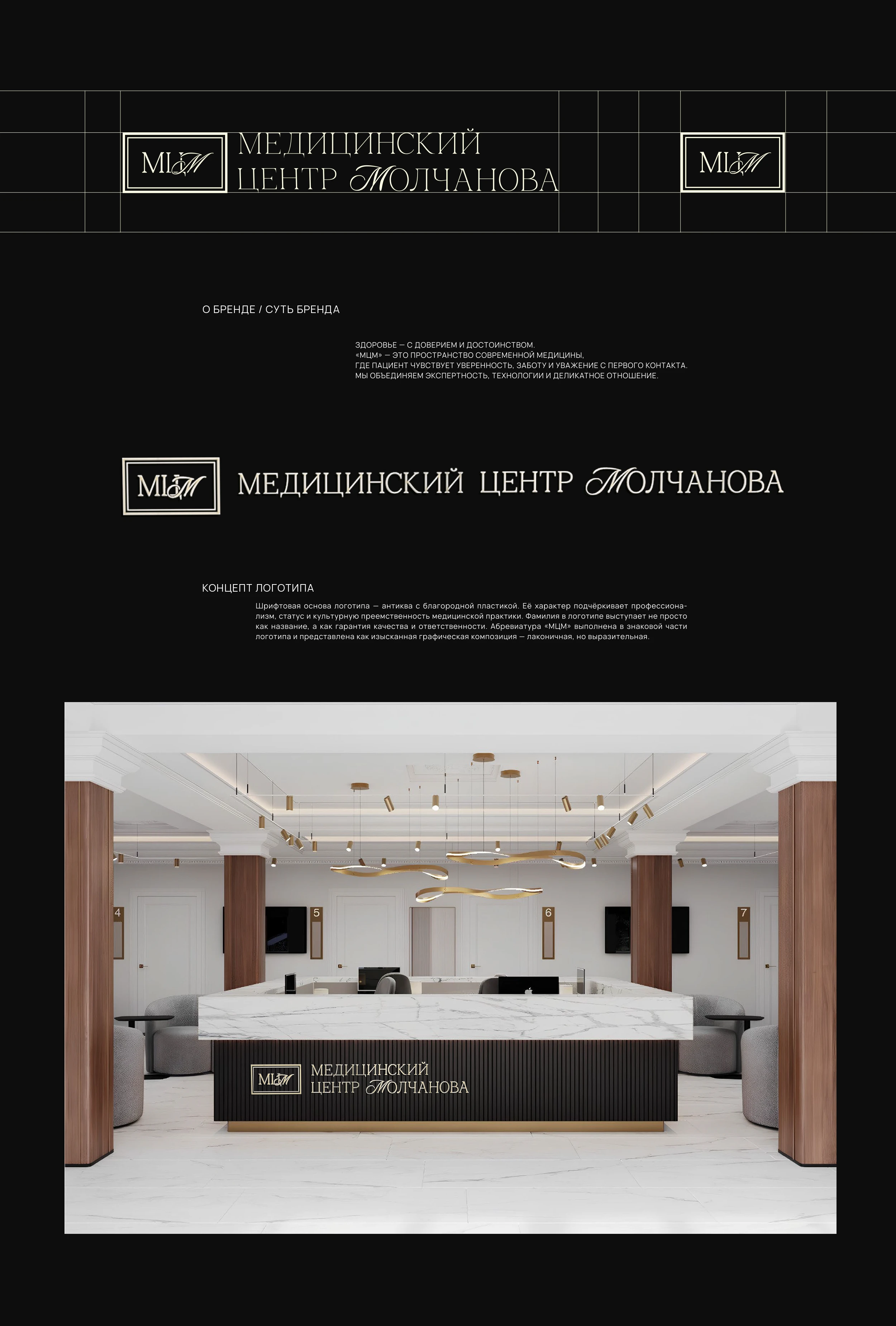 Айдентика для медицинского центра — Изображение №2 — Брендинг на Dprofile