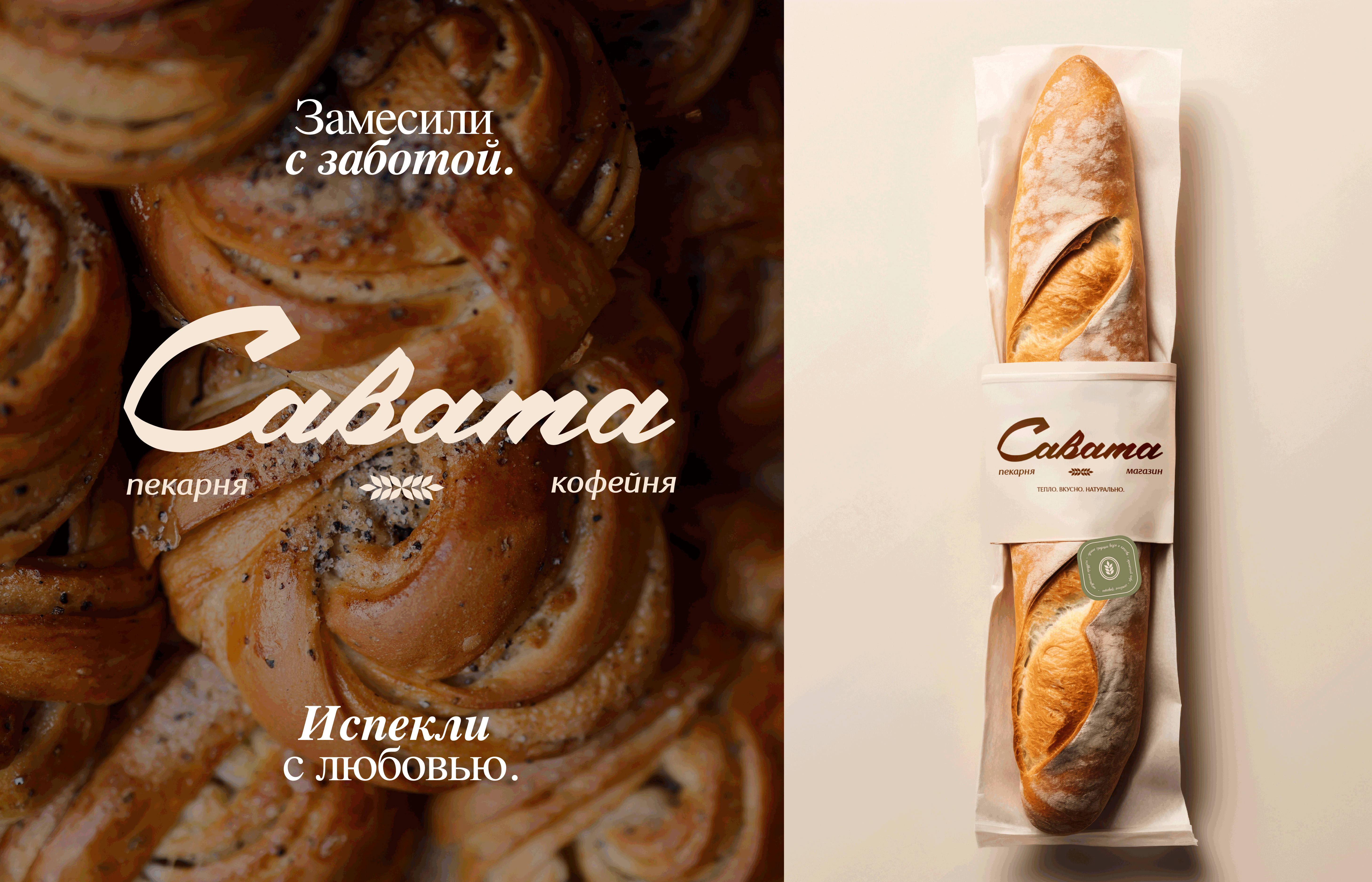 Craft Bakery Brand Identity/ Пекарня - Логотип+Брендинг — Изображение №6 — Брендинг, Графика на Dprofile