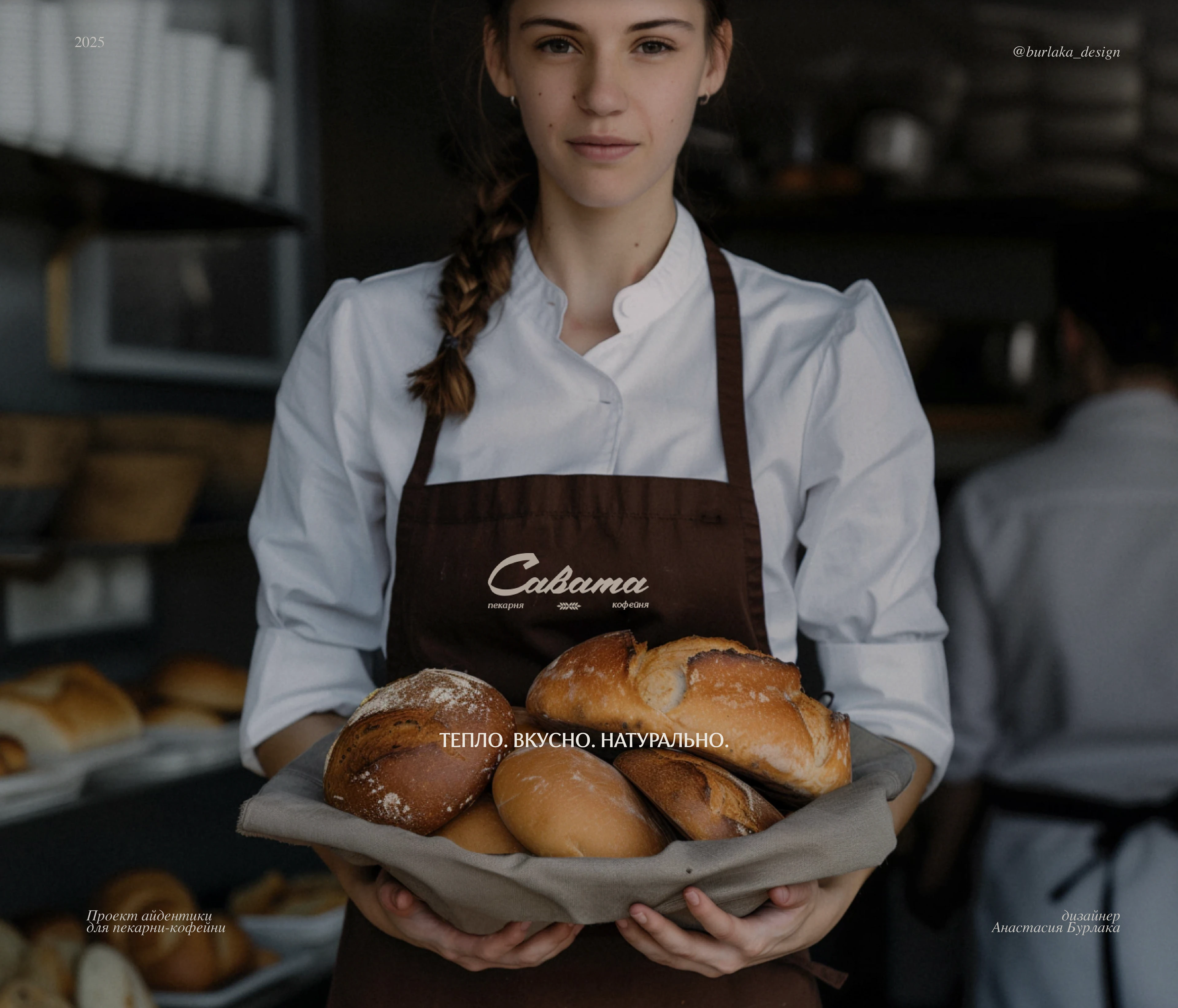 Craft Bakery Brand Identity/ Пекарня - Логотип+Брендинг — Изображение №1 — Брендинг, Графика на Dprofile