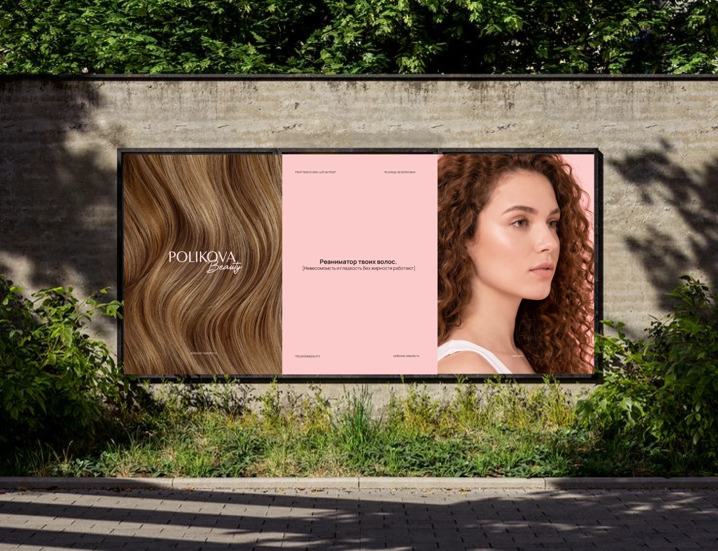 HairCare Brand Identity/ Фирменный стиль/ Упаковка — Изображение №9 — Брендинг, Графика на Dprofile