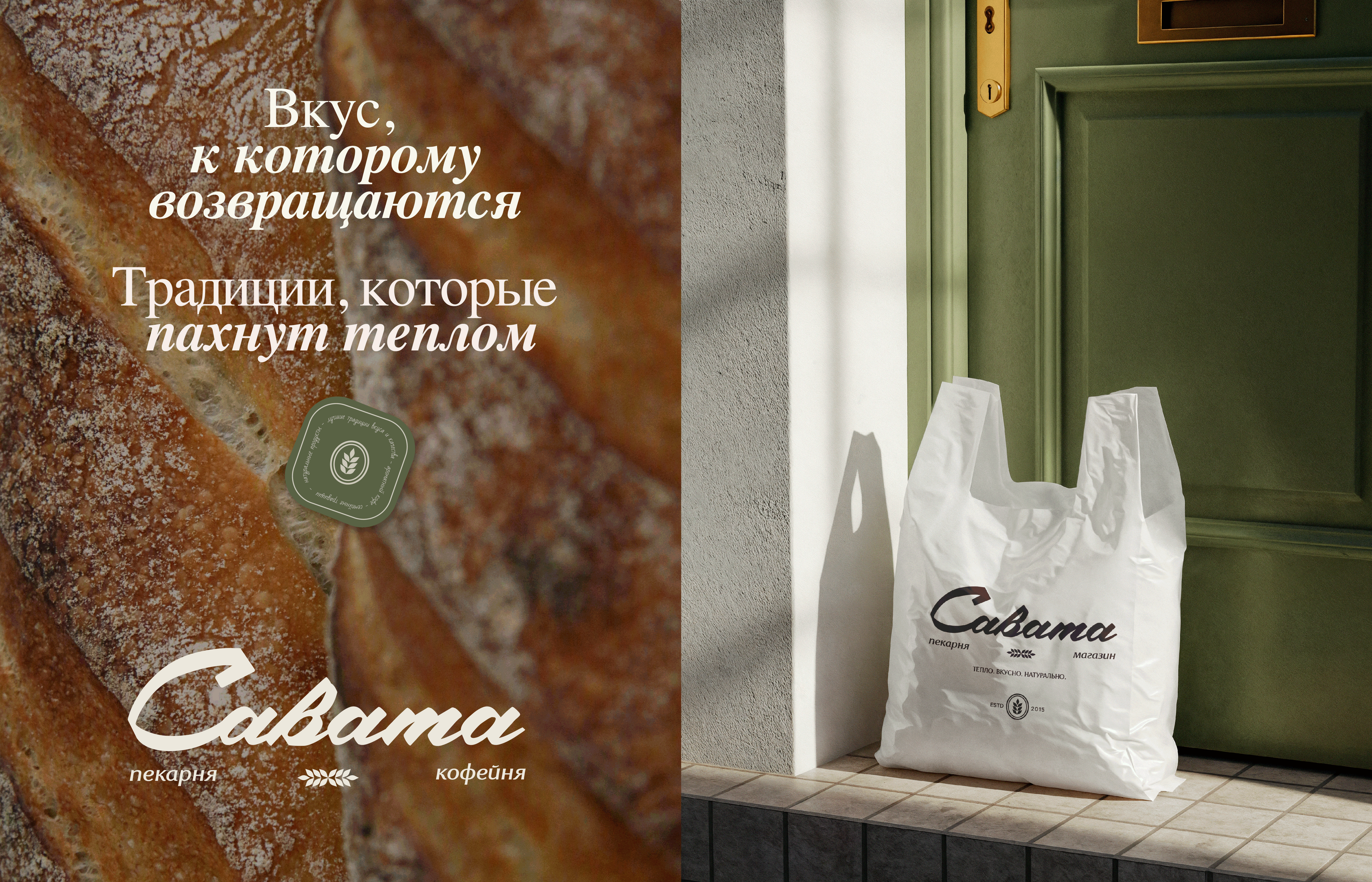 Craft Bakery Brand Identity/ Пекарня - Логотип+Брендинг — Изображение №17 — Брендинг, Графика на Dprofile
