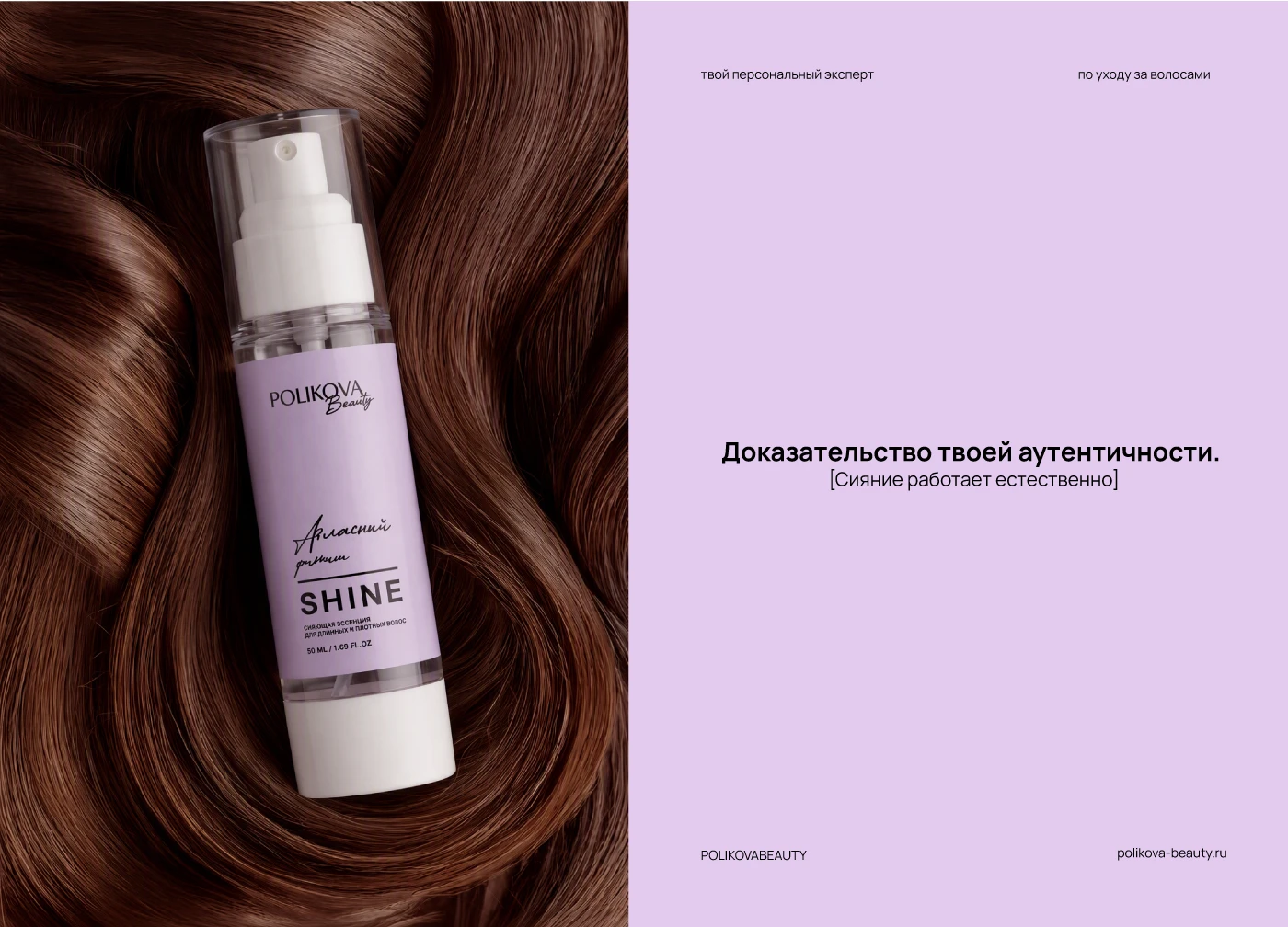 HairCare Brand Identity/ Фирменный стиль/ Упаковка — Изображение №14 — Брендинг, Графика на Dprofile