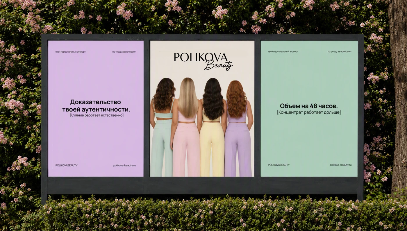 HairCare Brand Identity/ Фирменный стиль/ Упаковка — Изображение №1 — Брендинг, Графика на Dprofile