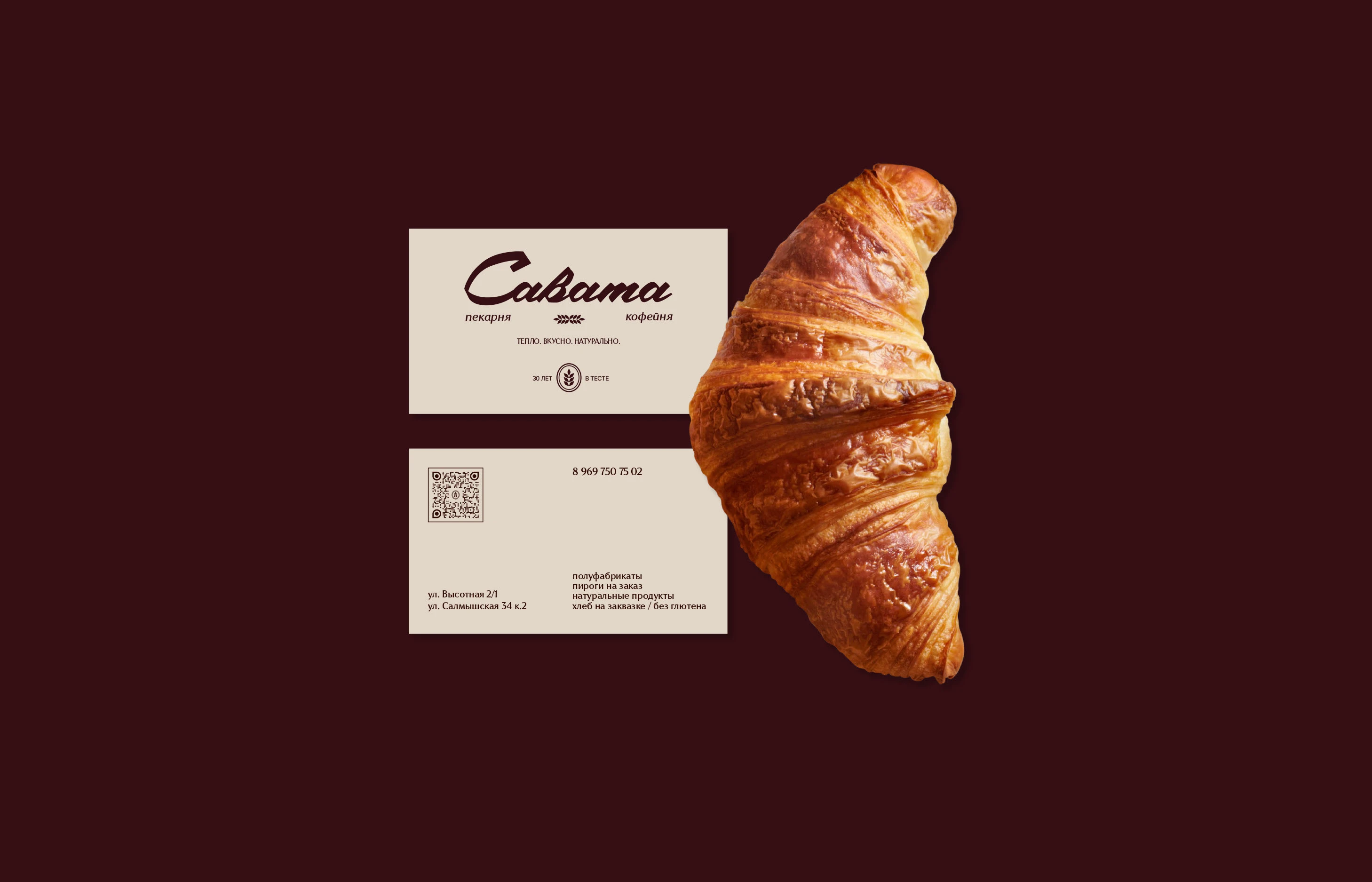 Craft Bakery Brand Identity/ Пекарня - Логотип+Брендинг — Изображение №11 — Брендинг, Графика на Dprofile