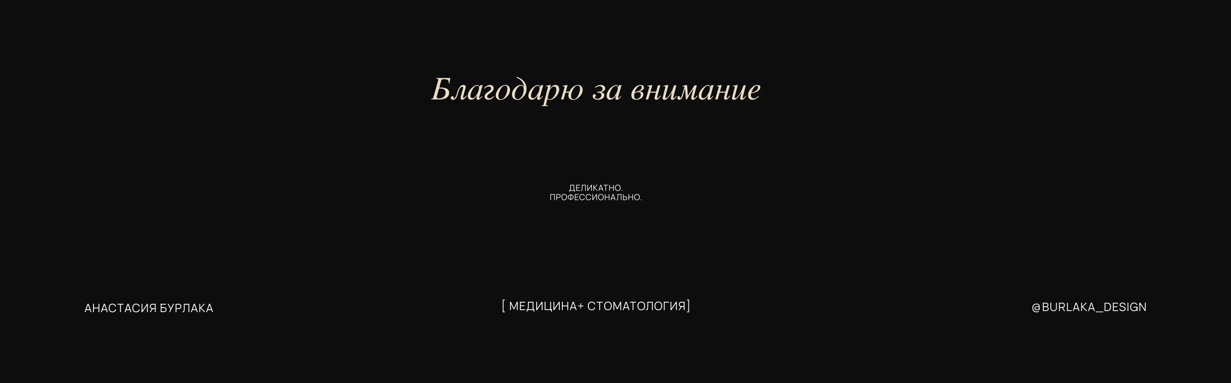 Айдентика для медицинского центра — Изображение №18 — Брендинг на Dprofile