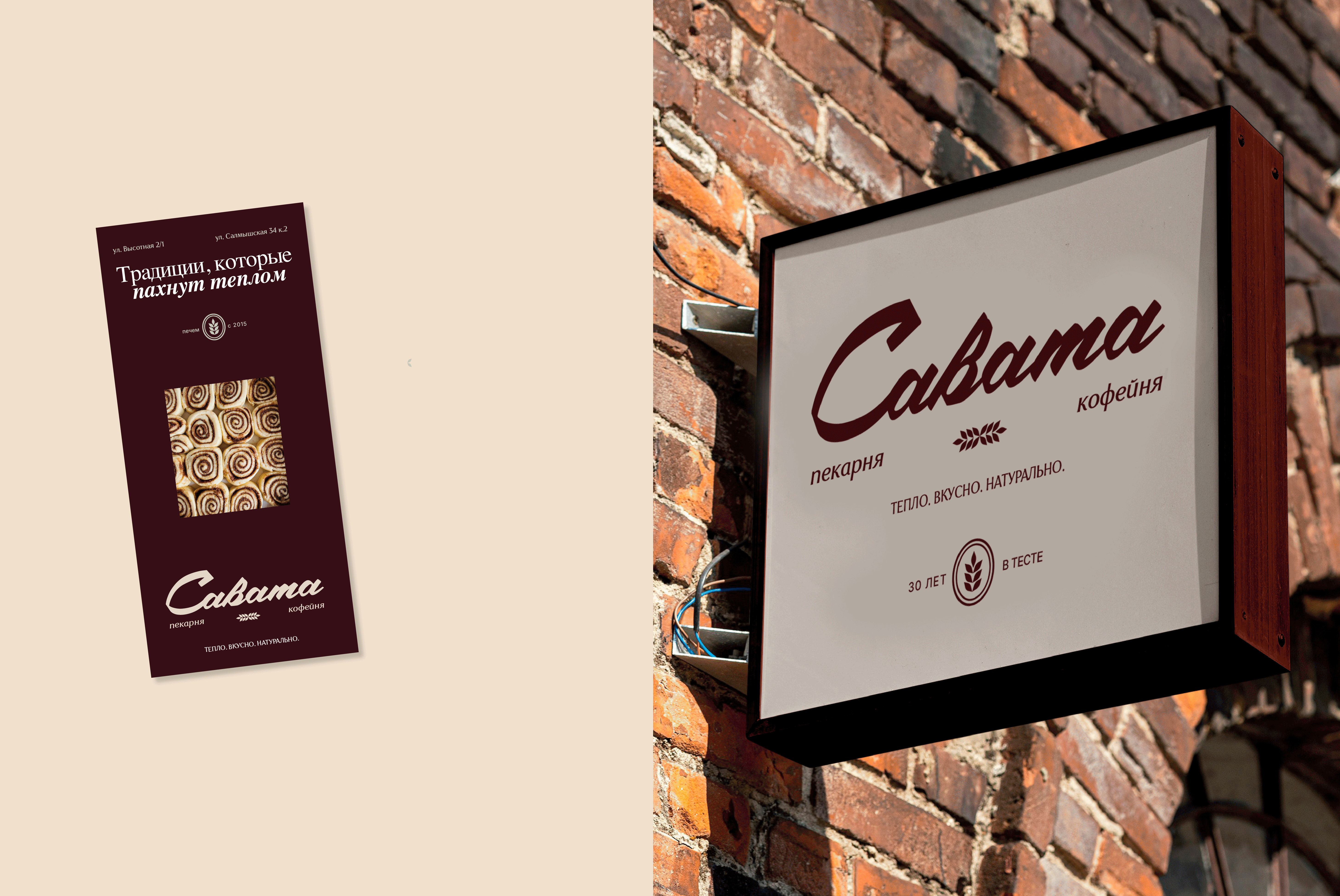 Craft Bakery Brand Identity/ Пекарня - Логотип+Брендинг — Изображение №19 — Брендинг, Графика на Dprofile