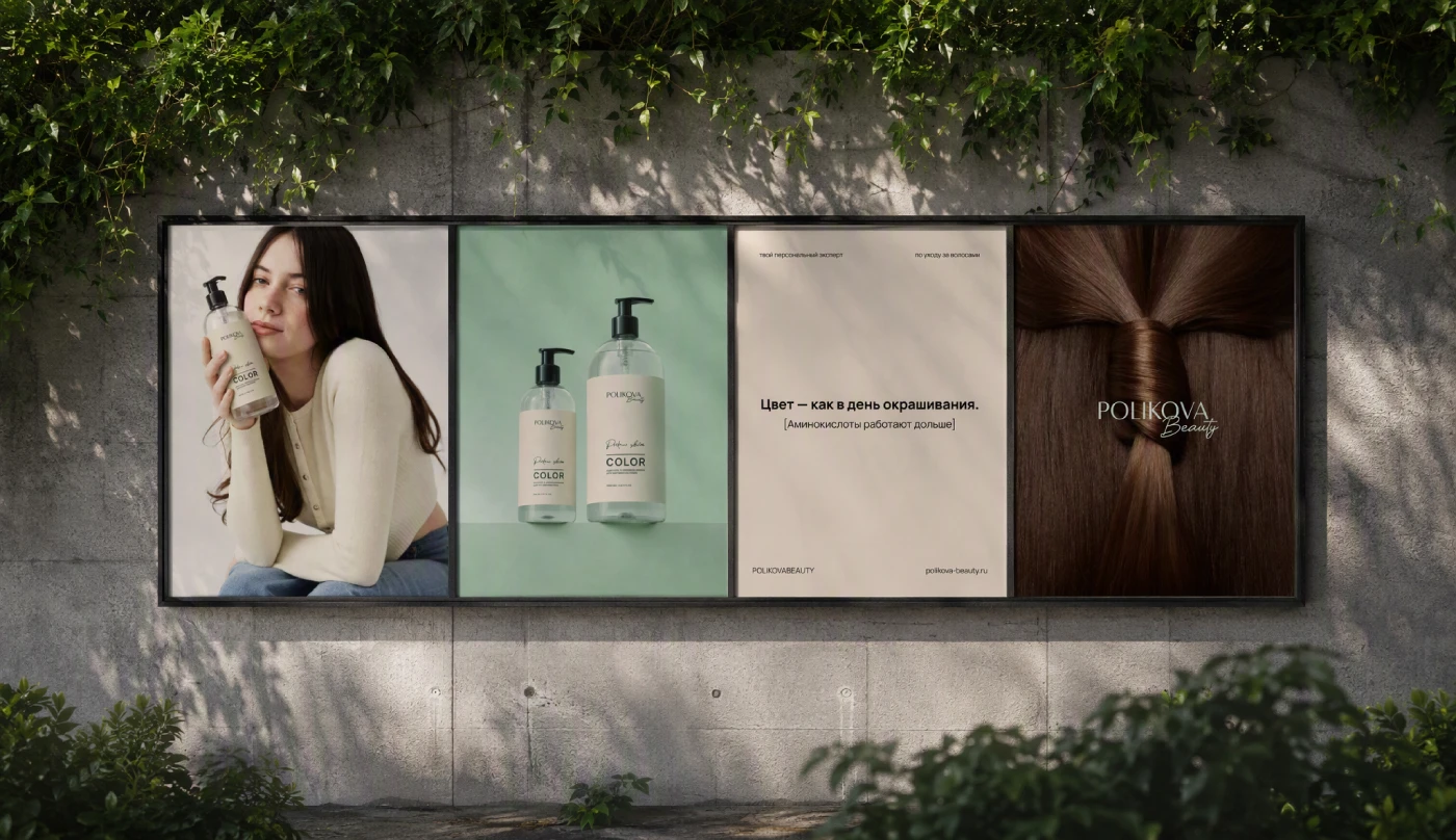 HairCare Brand Identity/ Фирменный стиль/ Упаковка — Изображение №6 — Брендинг, Графика на Dprofile