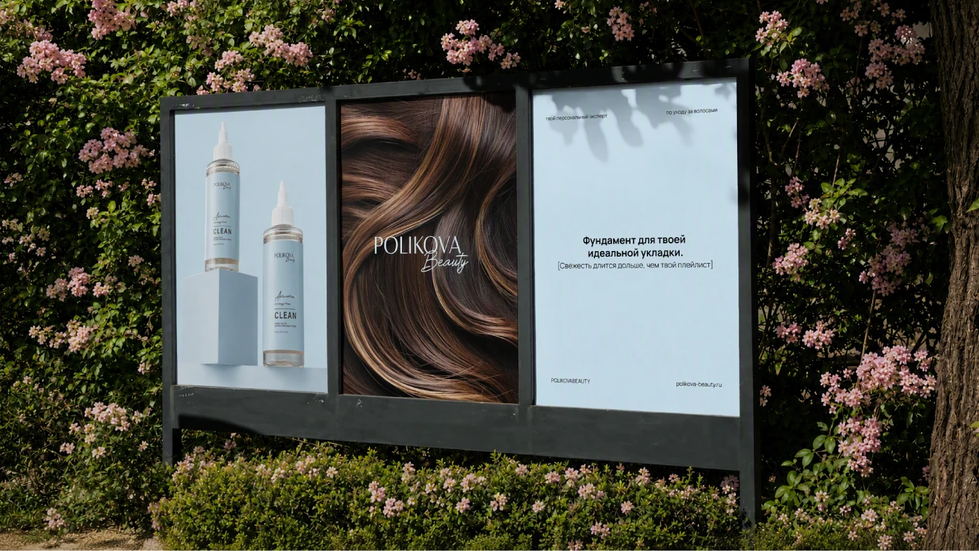 HairCare Brand Identity/ Фирменный стиль/ Упаковка — Изображение №16 — Брендинг, Графика на Dprofile