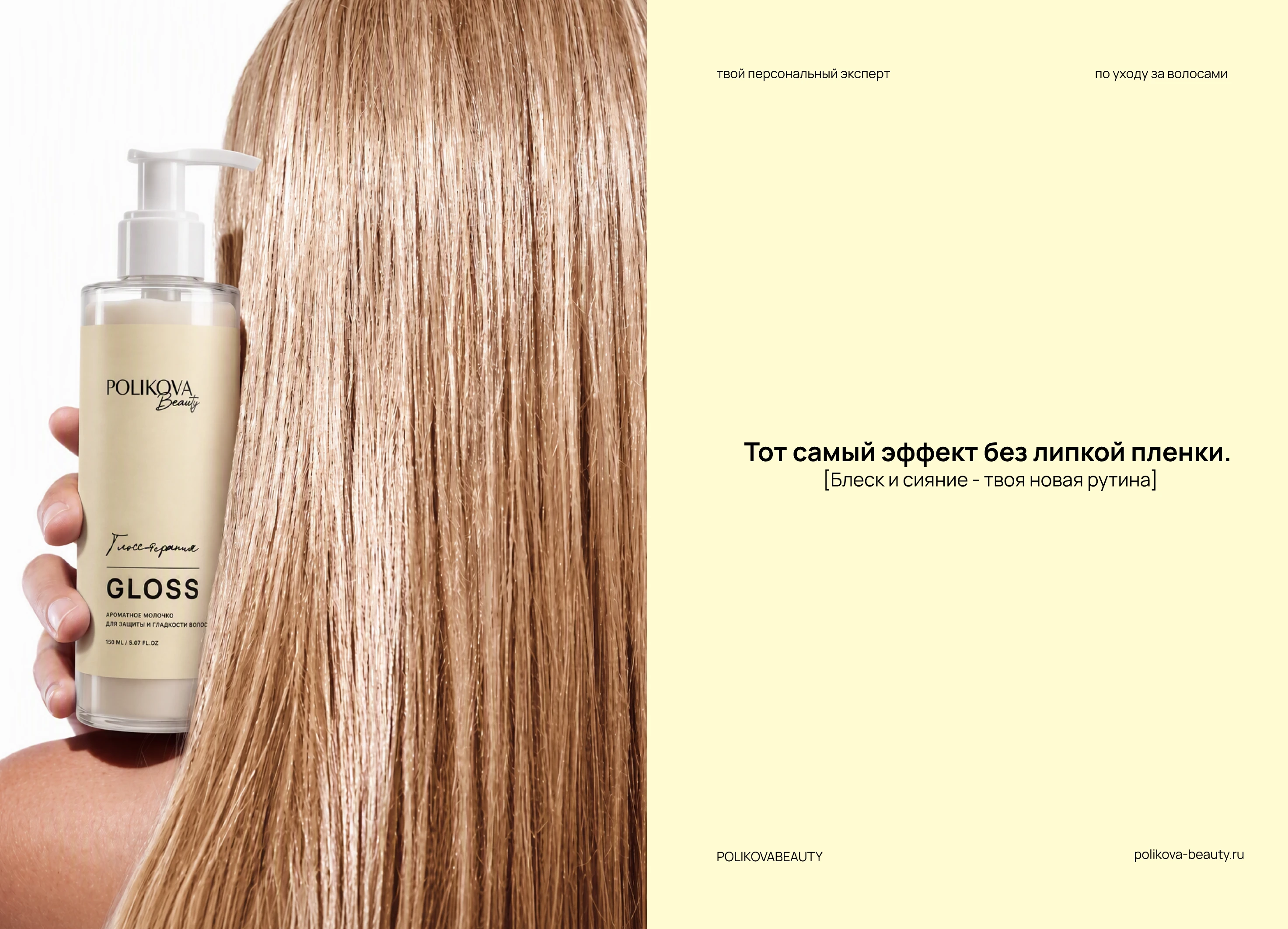 HairCare Brand Identity/ Фирменный стиль/ Упаковка — Изображение №11 — Брендинг, Графика на Dprofile