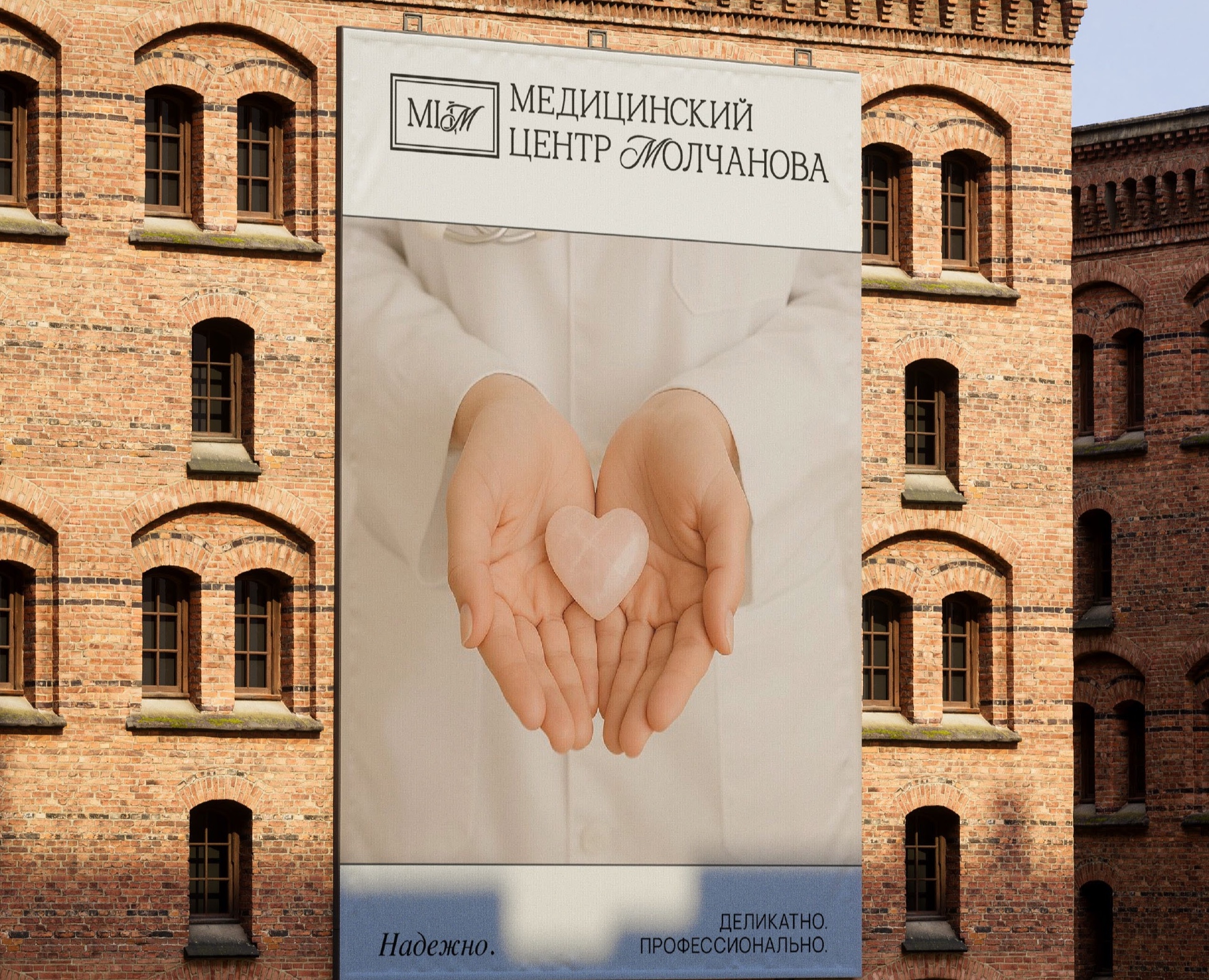 Айдентика для медицинского центра — Брендинг на Dprofile