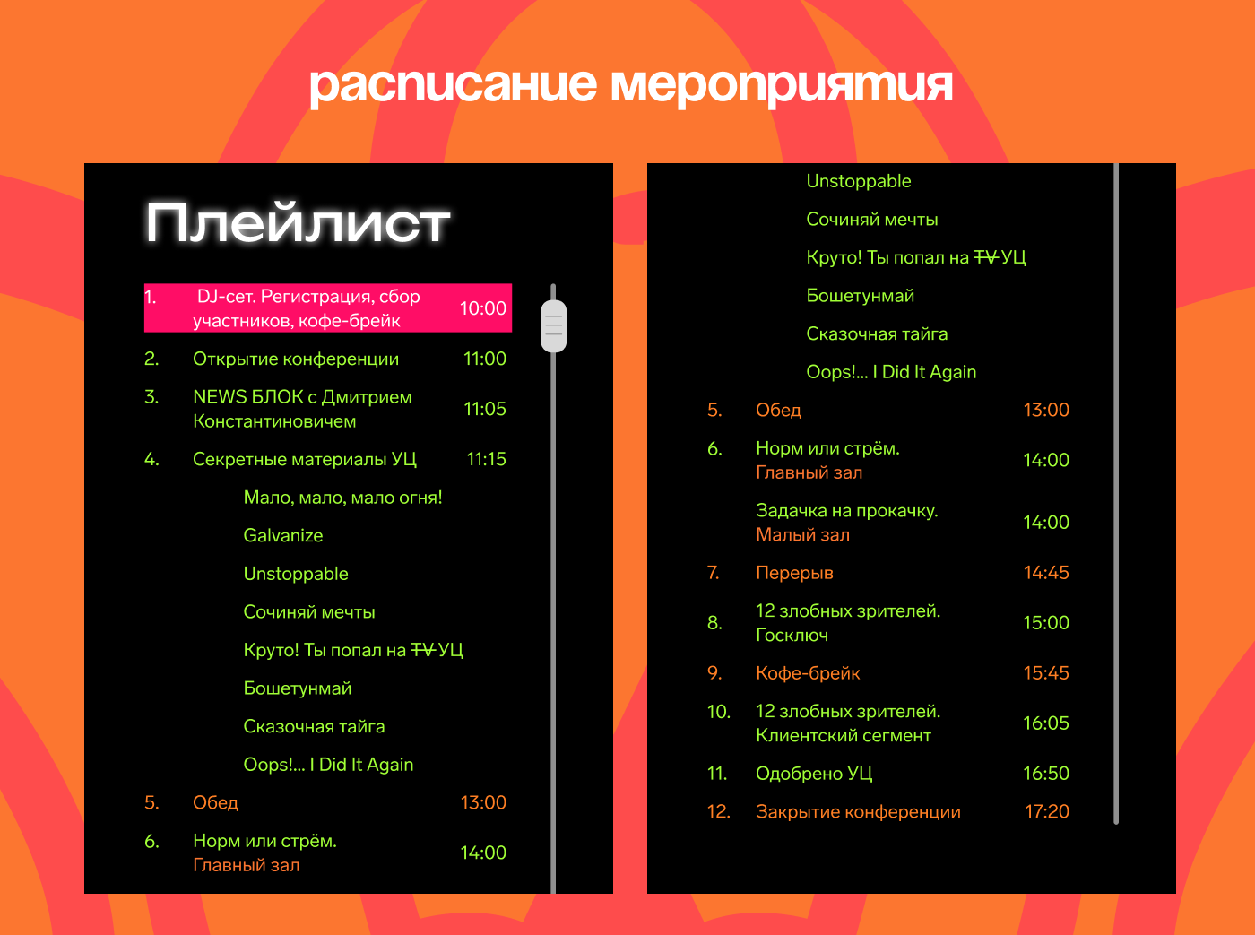 Оформление конференции — Изображение №4 — Брендинг на Dprofile