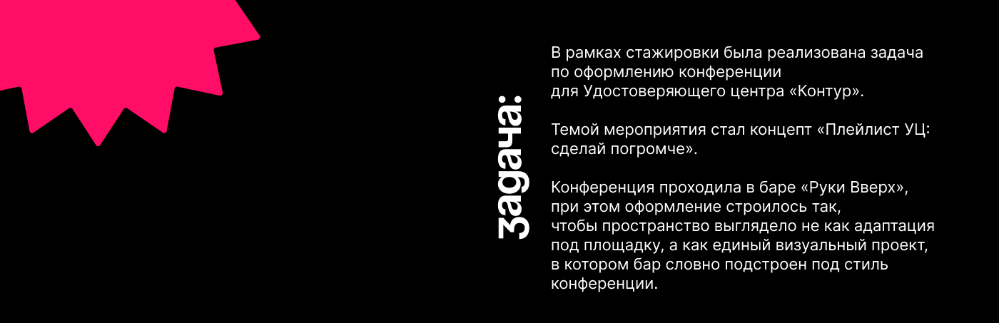 Оформление конференции — Изображение №2 — Брендинг на Dprofile