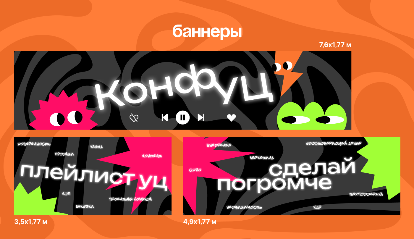 Оформление конференции — Изображение №8 — Брендинг на Dprofile