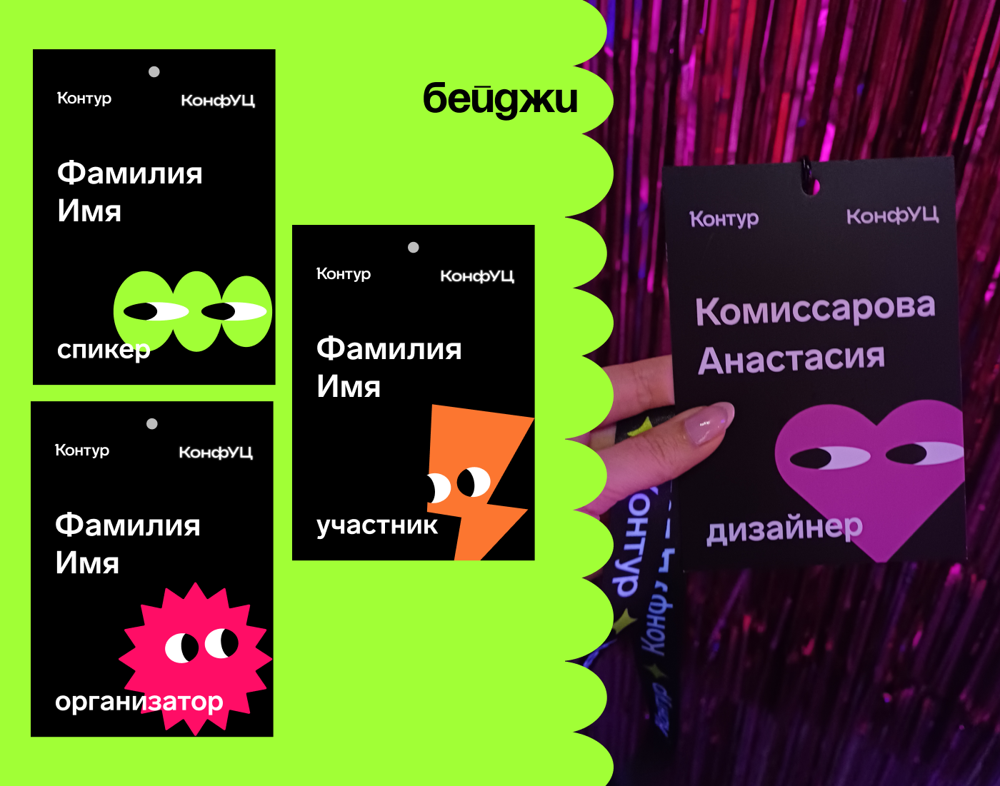 Оформление конференции — Изображение №5 — Брендинг на Dprofile