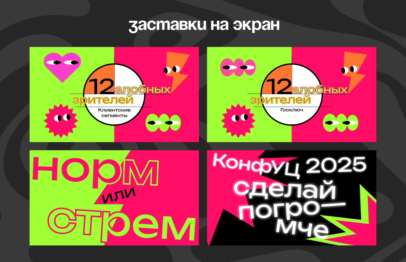 Оформление конференции — Изображение №6 — Брендинг на Dprofile