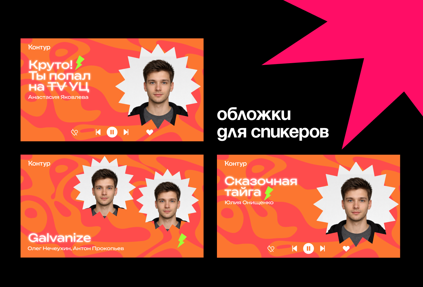 Оформление конференции — Изображение №3 — Брендинг на Dprofile