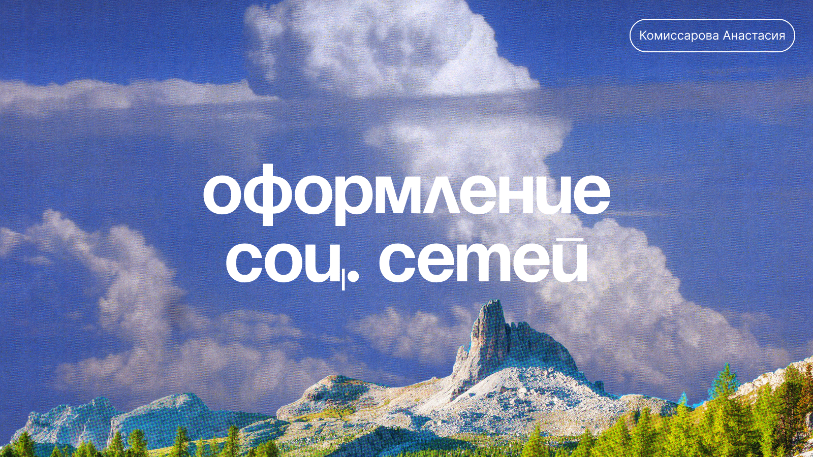 Оформление соц.сетей кадрового агентства — Изображение №1 — Брендинг, Графика на Dprofile