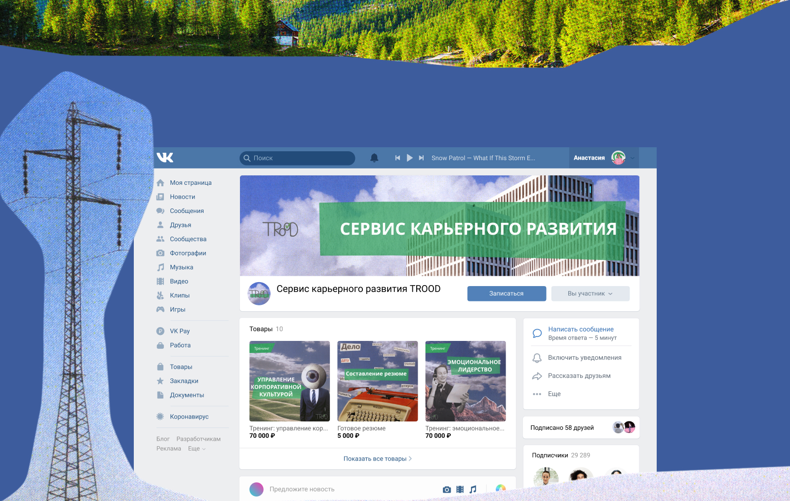 Оформление соц.сетей кадрового агентства — Изображение №2 — Брендинг, Графика на Dprofile