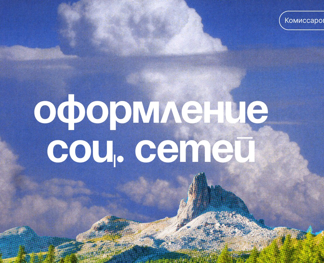 Оформление соц.сетей кадрового агентства — Брендинг, Графика на Dprofile