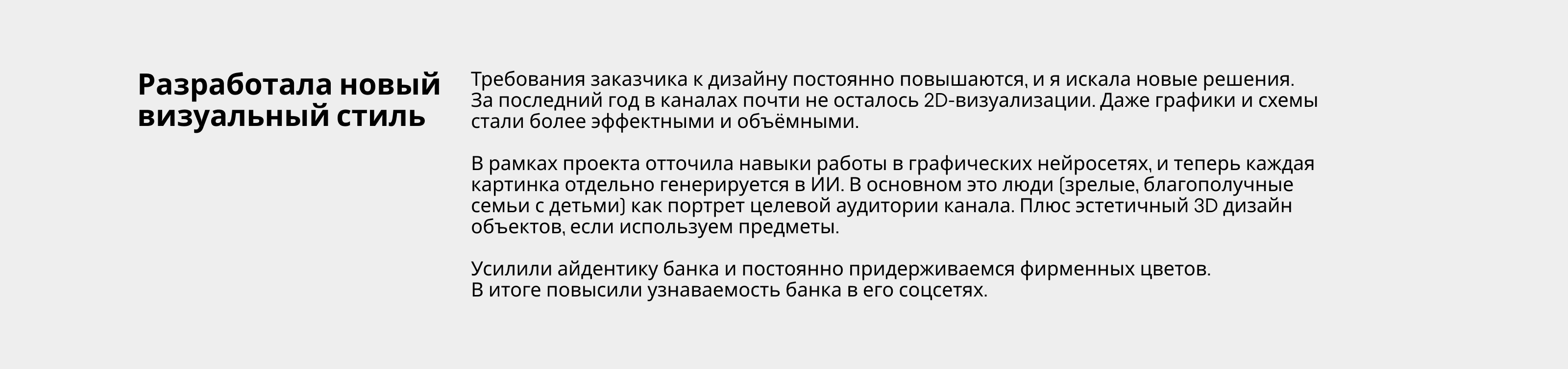 Портфолио 2025 — Изображение №5 — Брендинг, Маркетинг на Dprofile