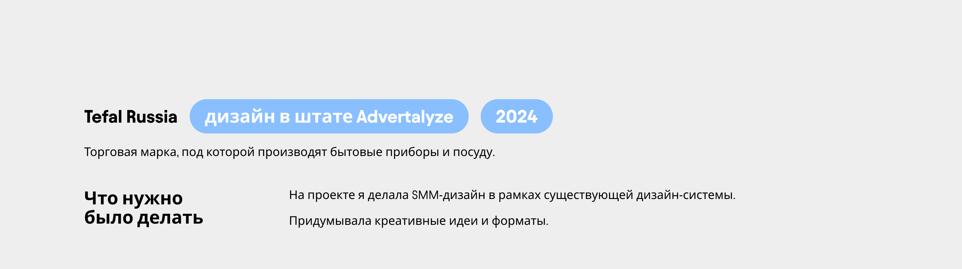 Портфолио 2025 — Изображение №20 — Брендинг, Маркетинг на Dprofile